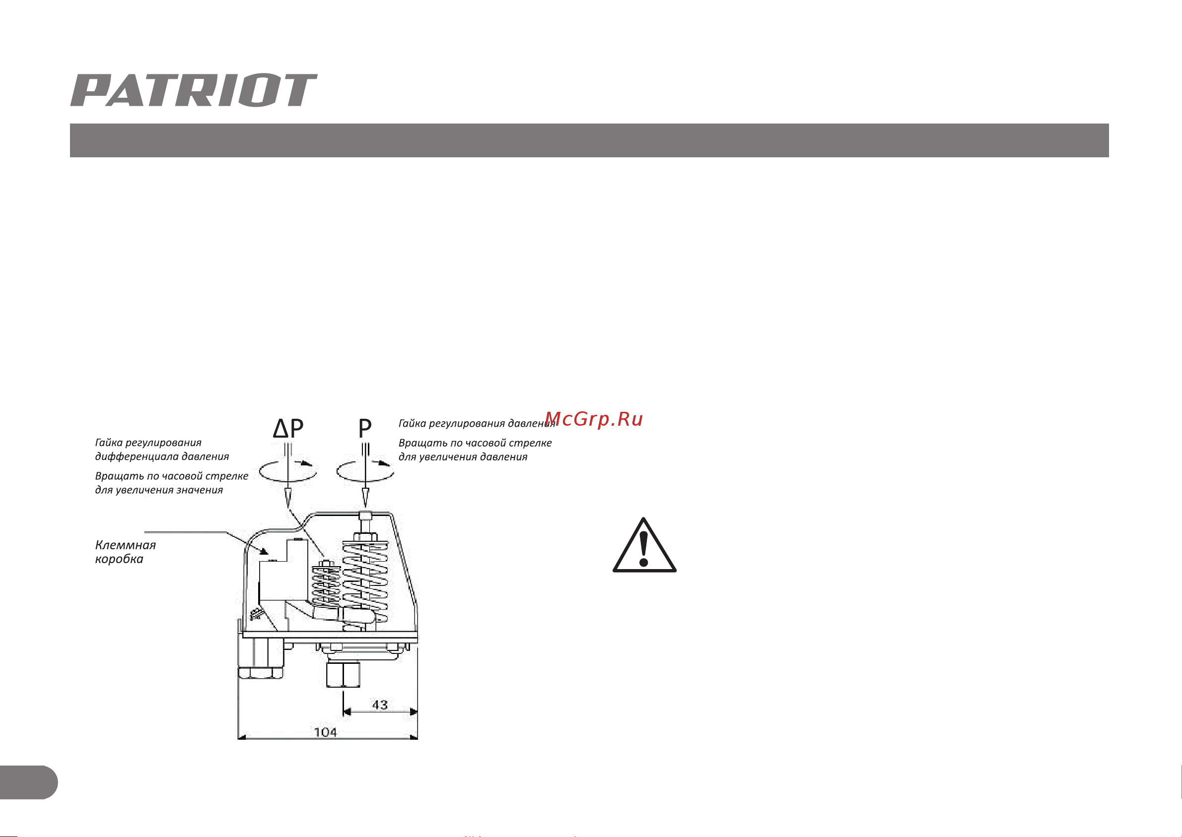 Patriot PW 1200-50 P 315302478 Инструкция к Patriot PW 1200-50 P 315302478 онлайн [11/15] 826131
