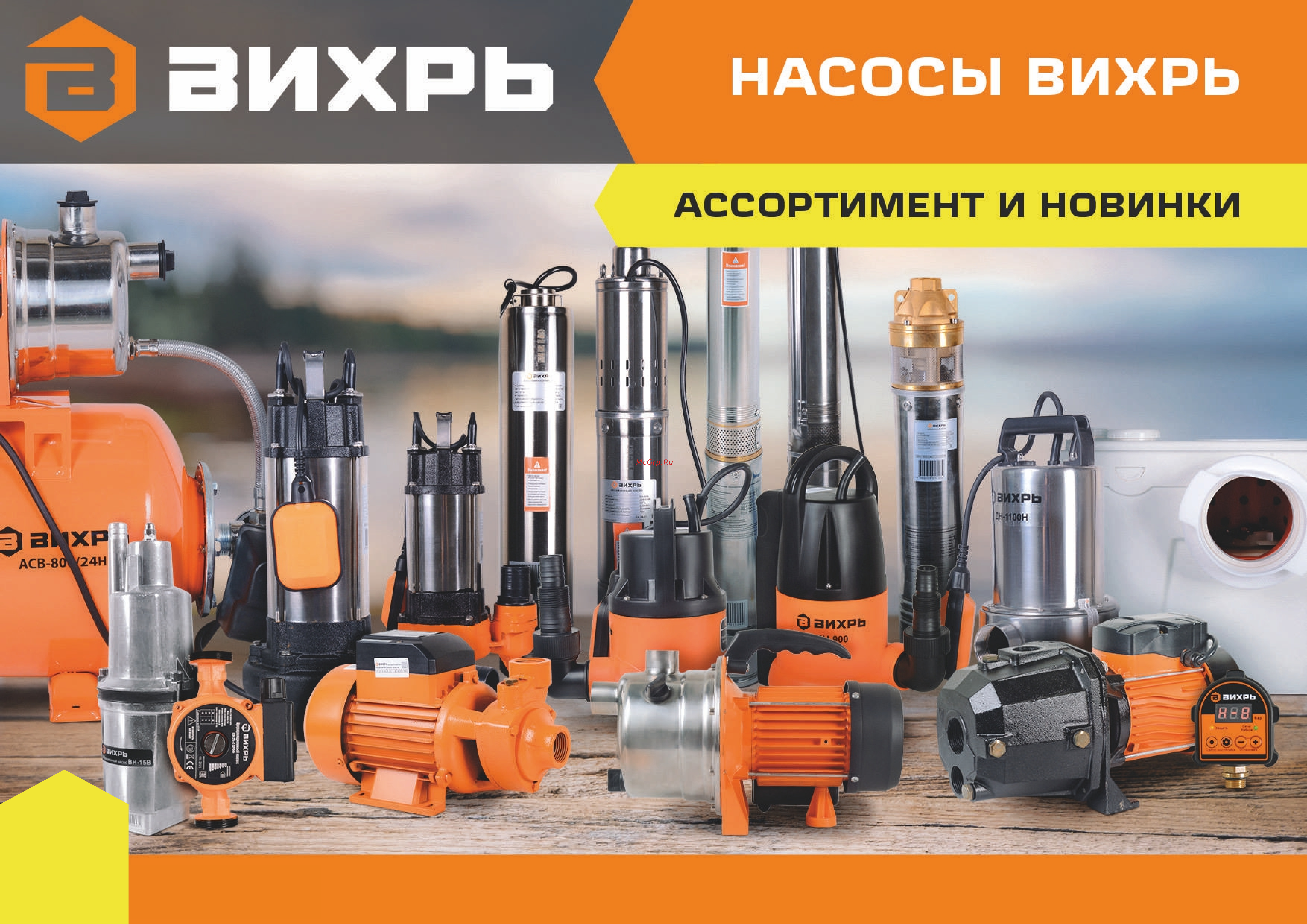 Вихрь СН-50 68/3/1 Презентация по товару онлайн