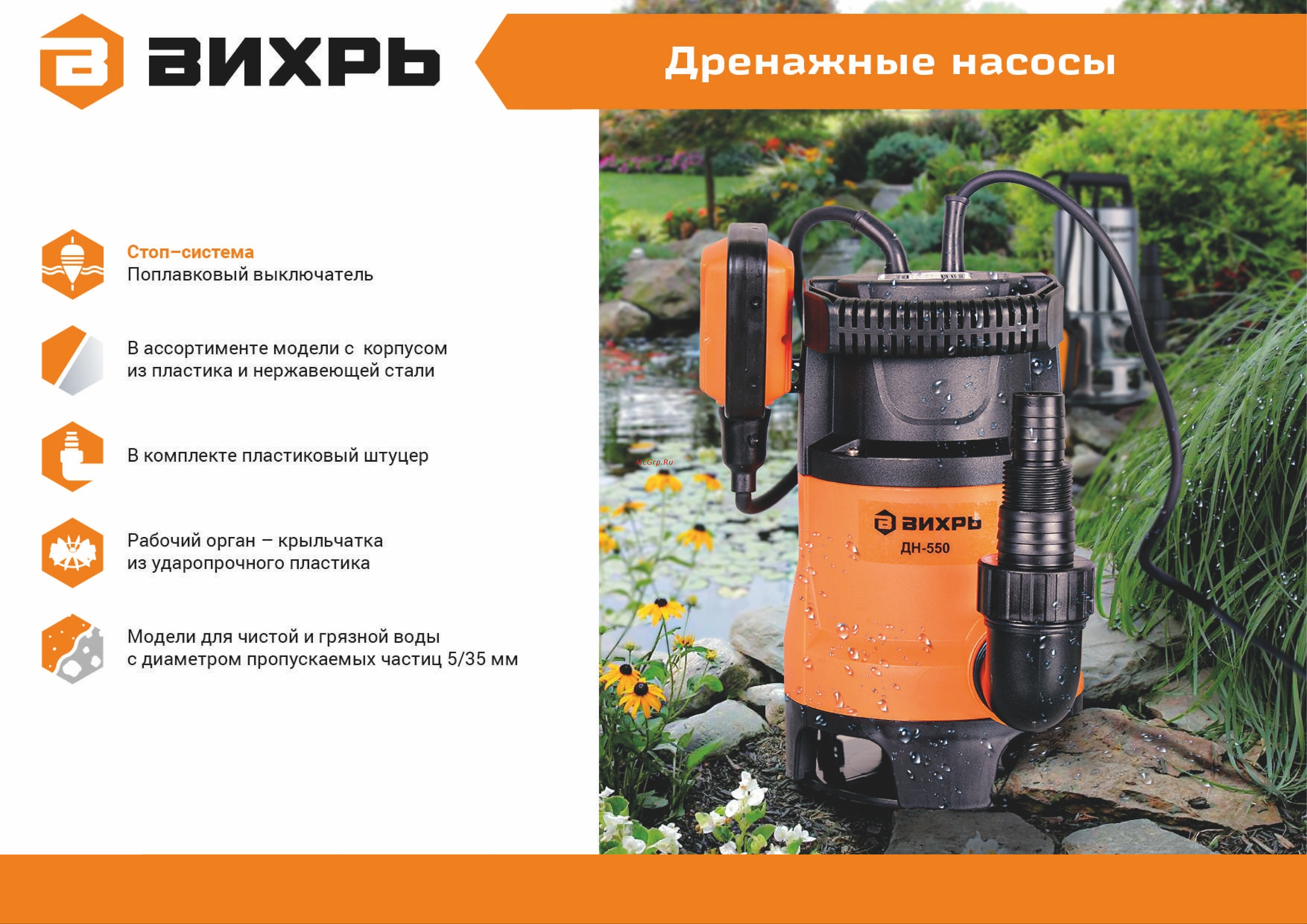 Вихрь ПН-370 68/4/1 Презентация по товару онлайн [10/23] 840829