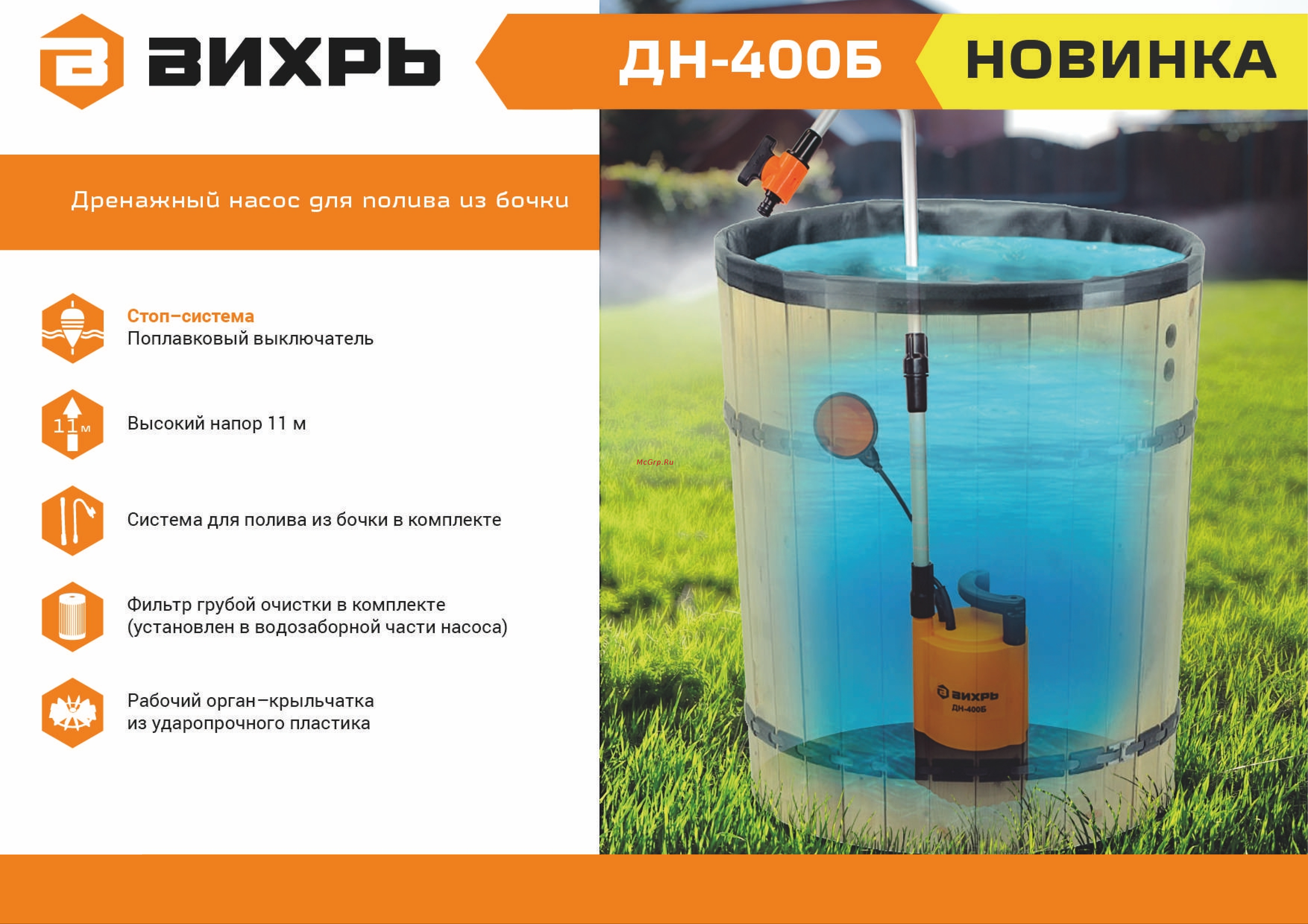 Вихрь ПН-370 68/4/1 Презентация по товару онлайн [11/23] 840829