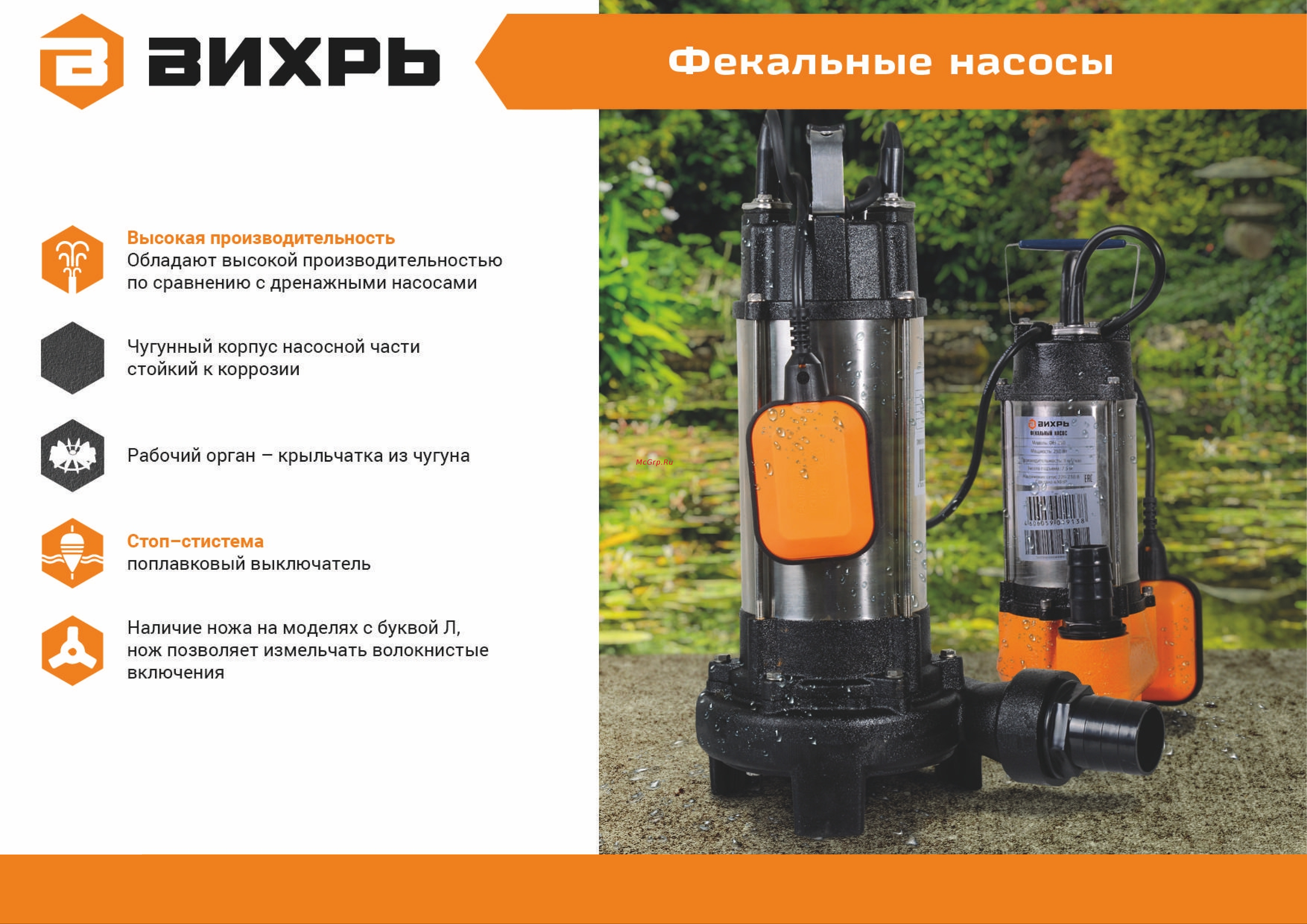 Вихрь АСВ-370/2Ч 68/1/8 Презентация по товару онлайн [13/23] 826153