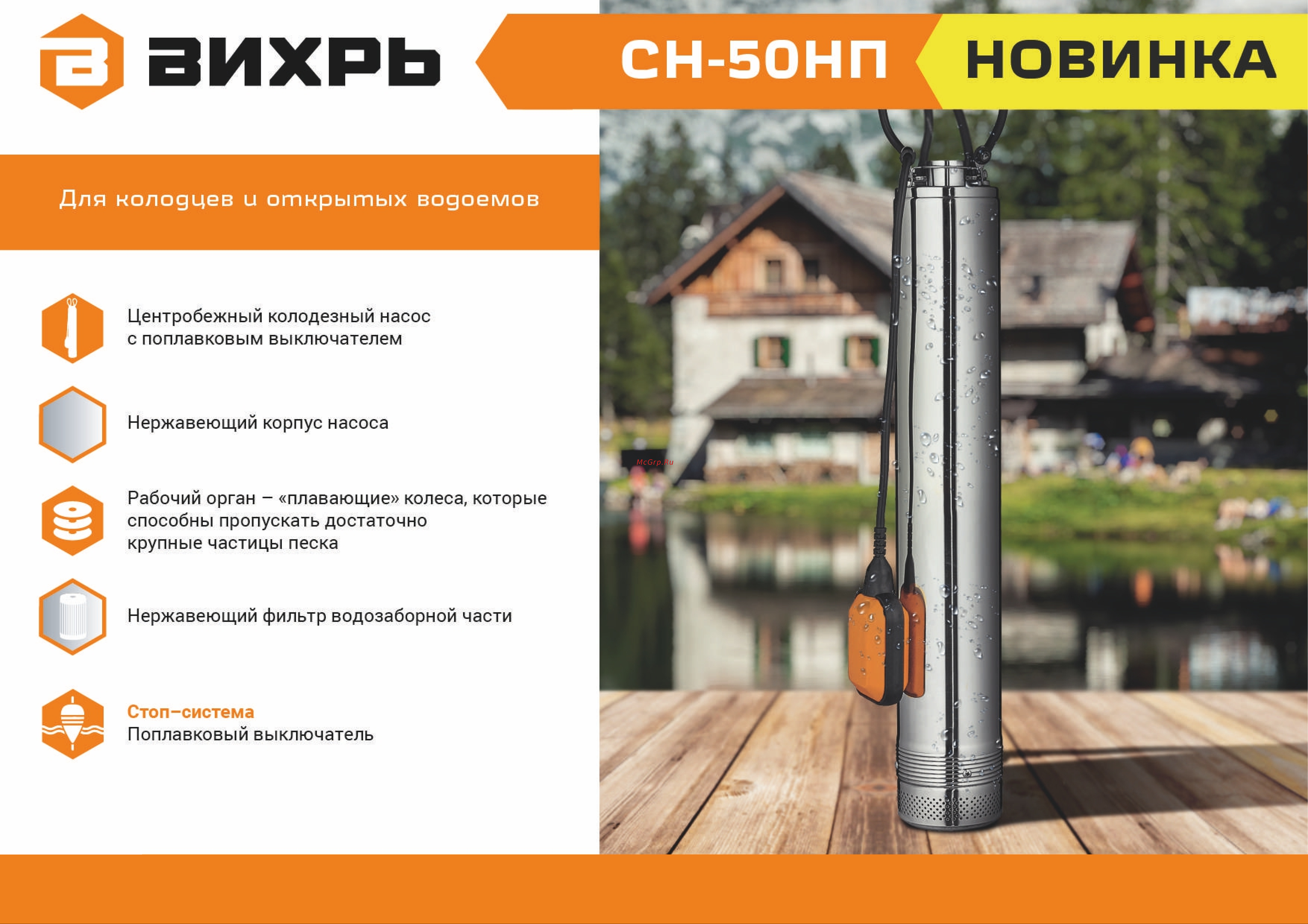 Вихрь ПН-370 68/4/1 Презентация по товару онлайн [8/23] 840829