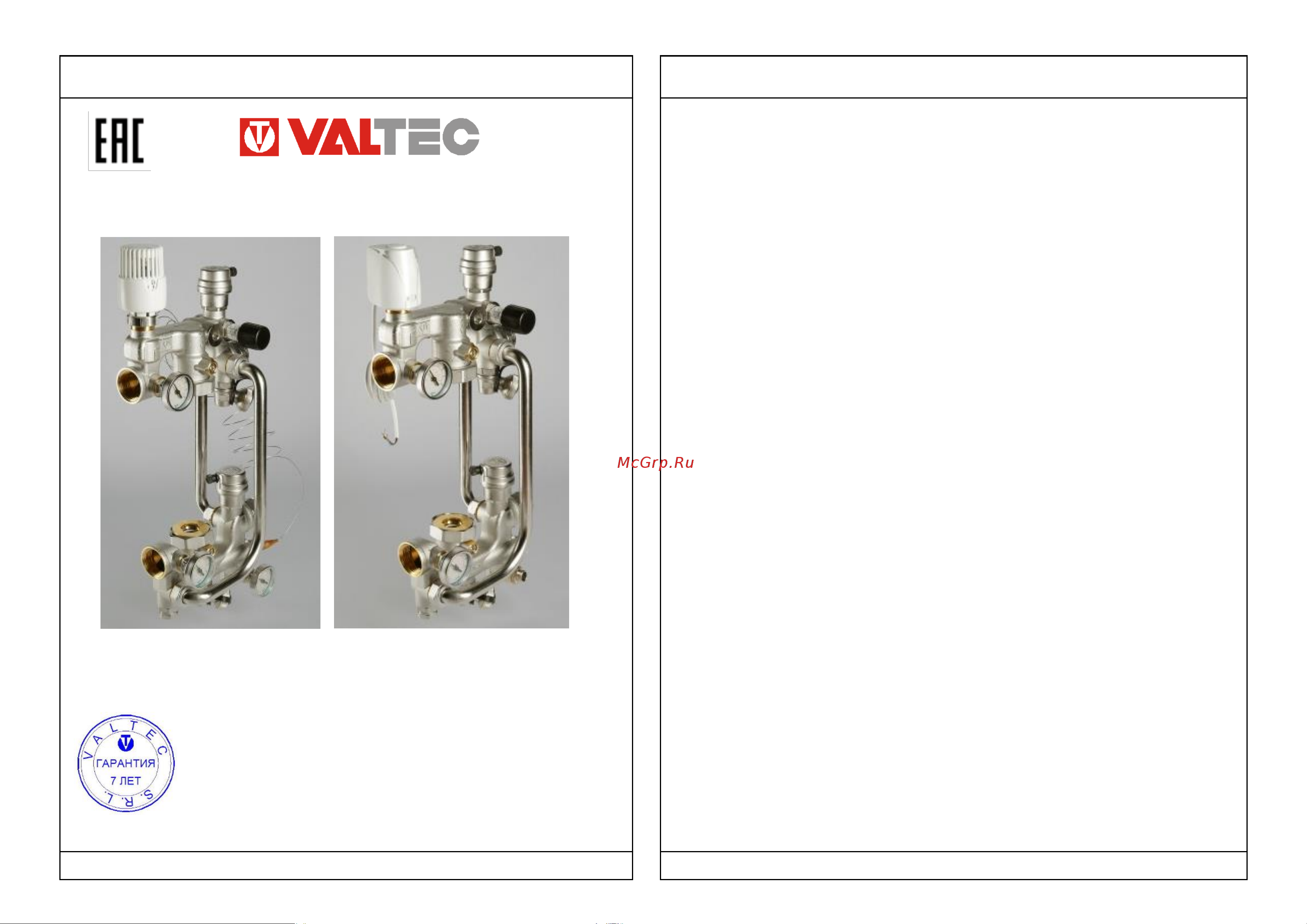Valtec VT.COMBI.0.180 Инструкция к Valtec VT.COMBI.0.180 онлайн