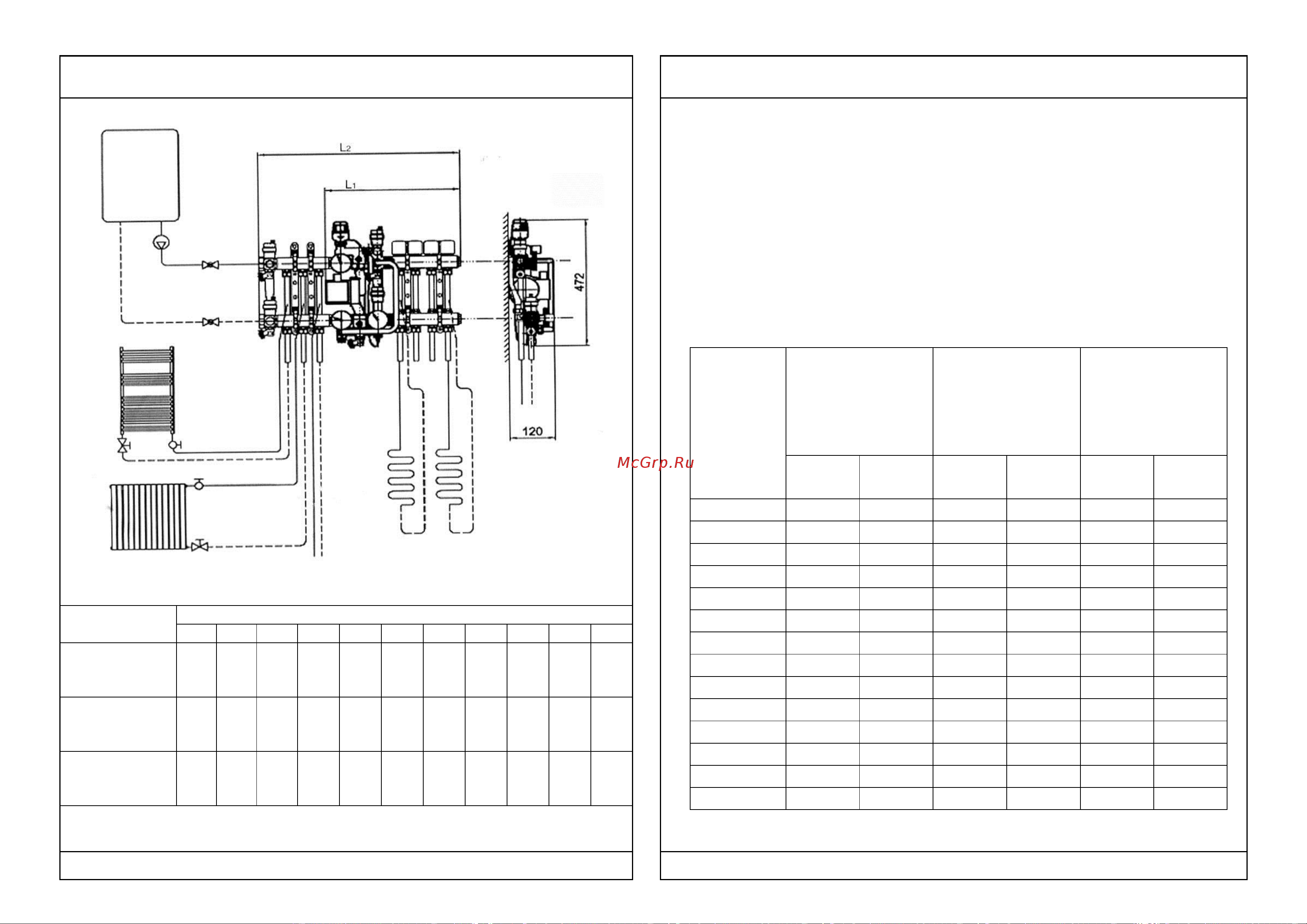 Valtec VT.COMBI.0.180 Инструкция к Valtec VT.COMBI.0.180 онлайн [10/12] 826159