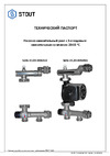 STOUT Sdg-0120-005011 20-55c, с насосом upso 25-65, 130 mm RG0090KIK22BS4 Технический паспорт