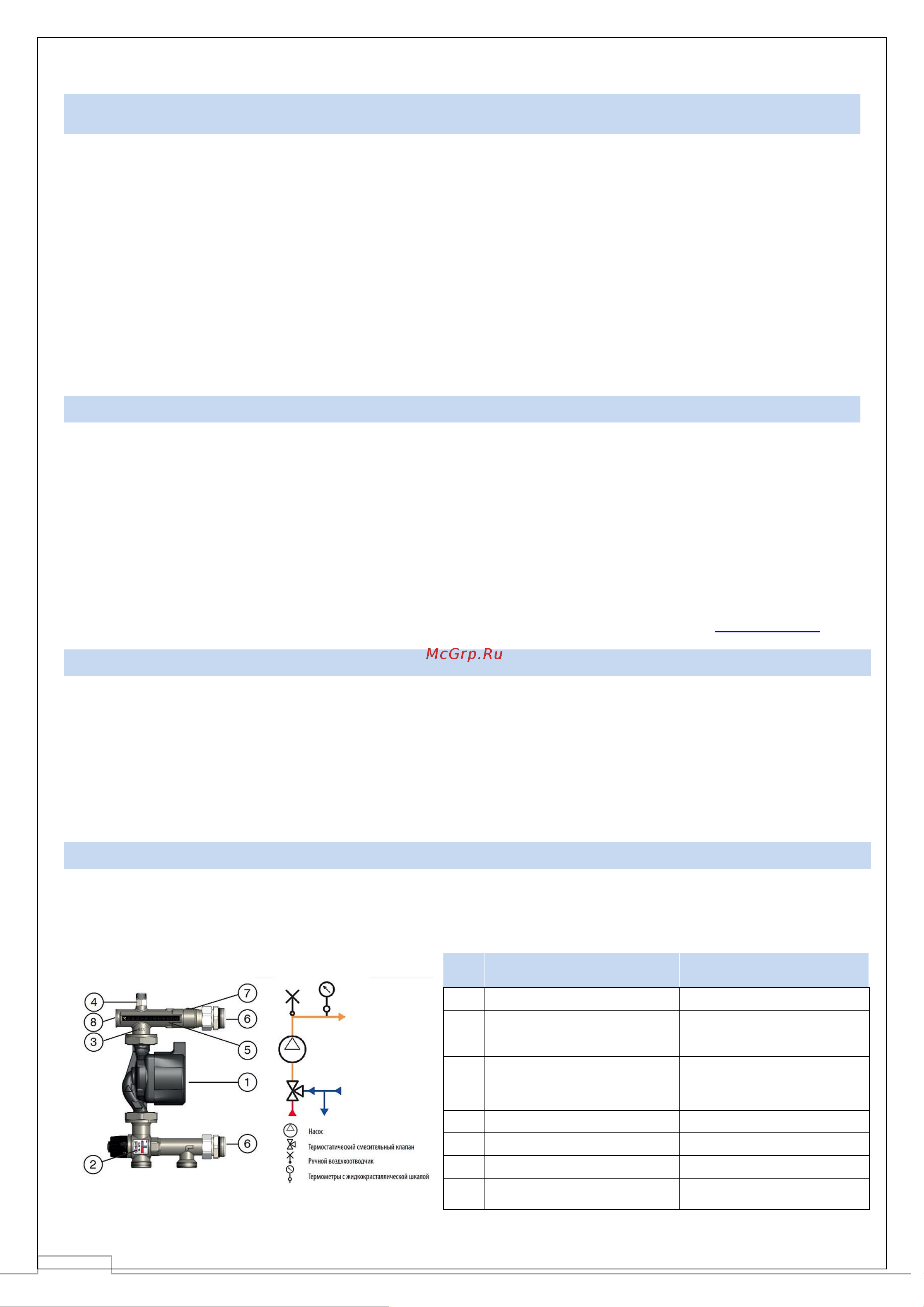 STOUT Sdg-0120-005010 20-55c, без насоса RG0090KIJOBV1B Технический паспорт онлайн [2/10] 826160