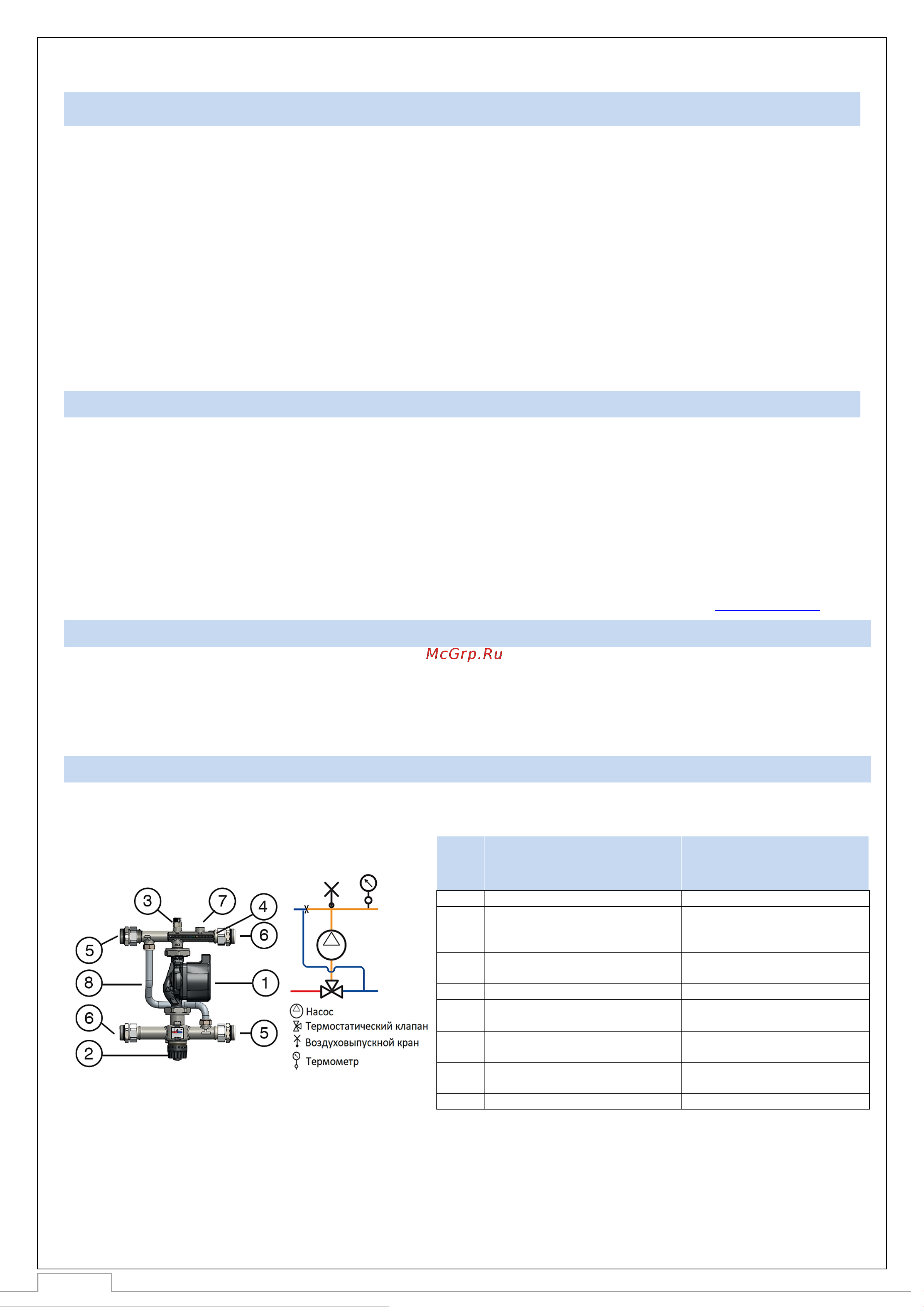 STOUT SDG-0120-007000 RG008VBJO20LTU Инструкция к STOUT SDG-0120-007000 RG008VBJO20LTU онлайн [2/9] 826162