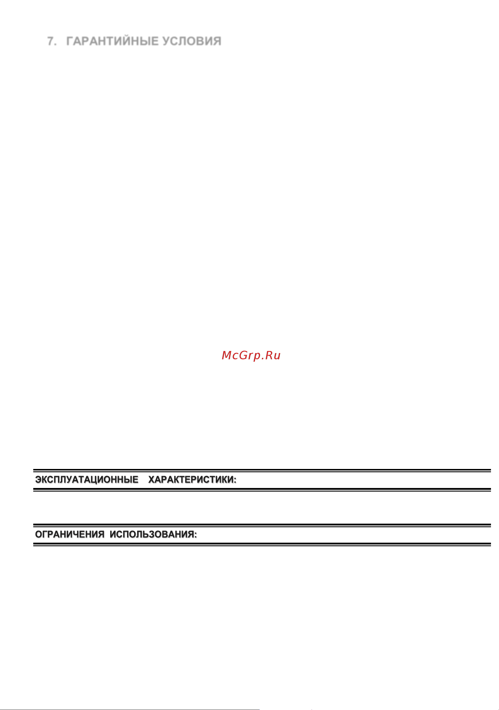 Pedrollo D 10 48SGD910A Инструкция к Pedrollo D 10 48SGD910A онлайн [5/8] 826196
