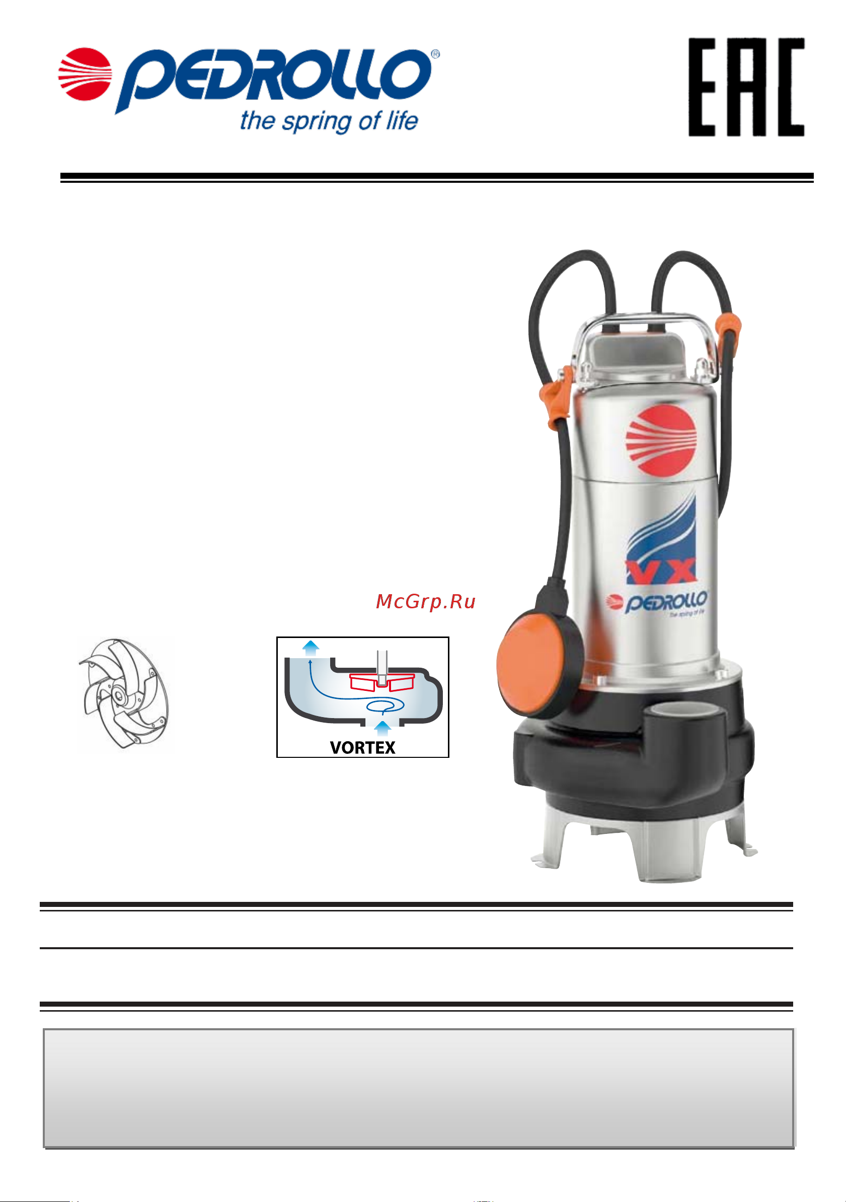 Pedrollo VX 10/50-N кабель 5 м 48SGV91D0A Инструкция к Pedrollo VX 10/50-N 48SGV91D0A онлайн