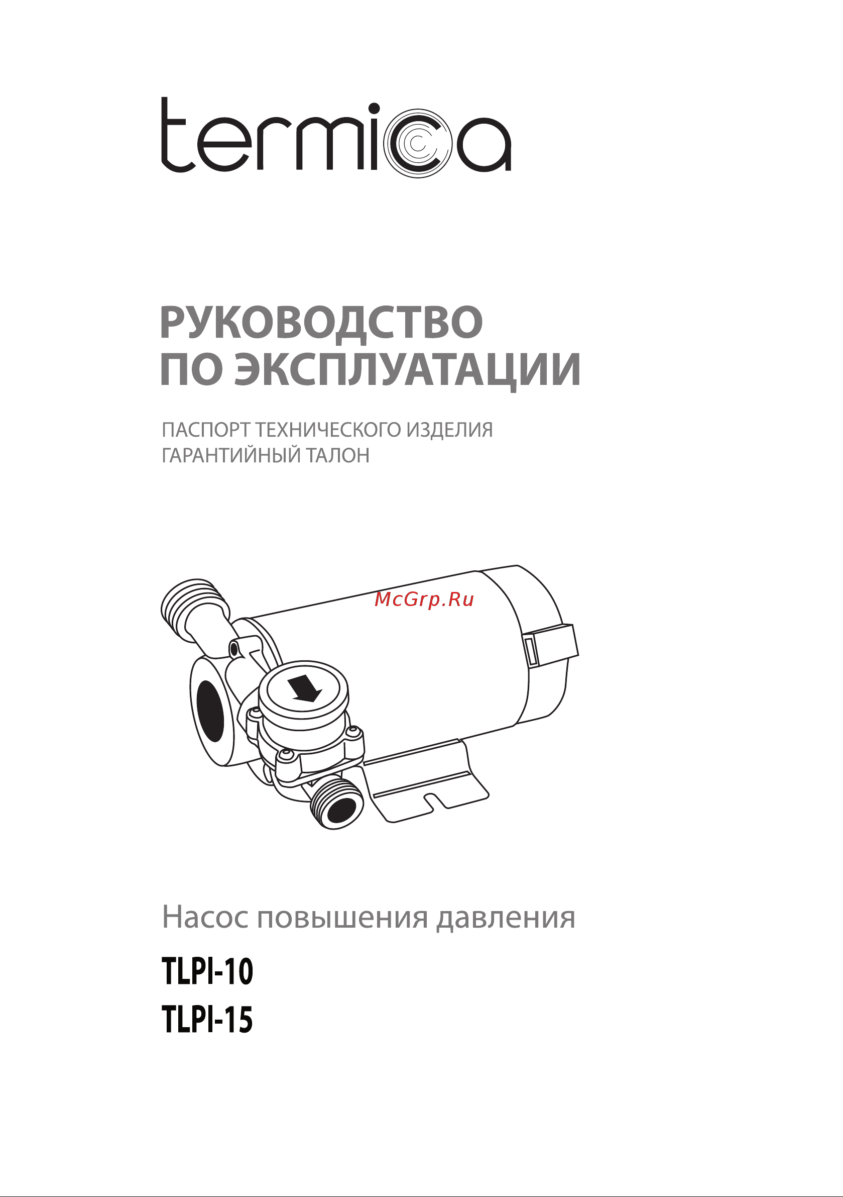 Termica TLPI-15 Инструкция к Termica TLPI-10 онлайн