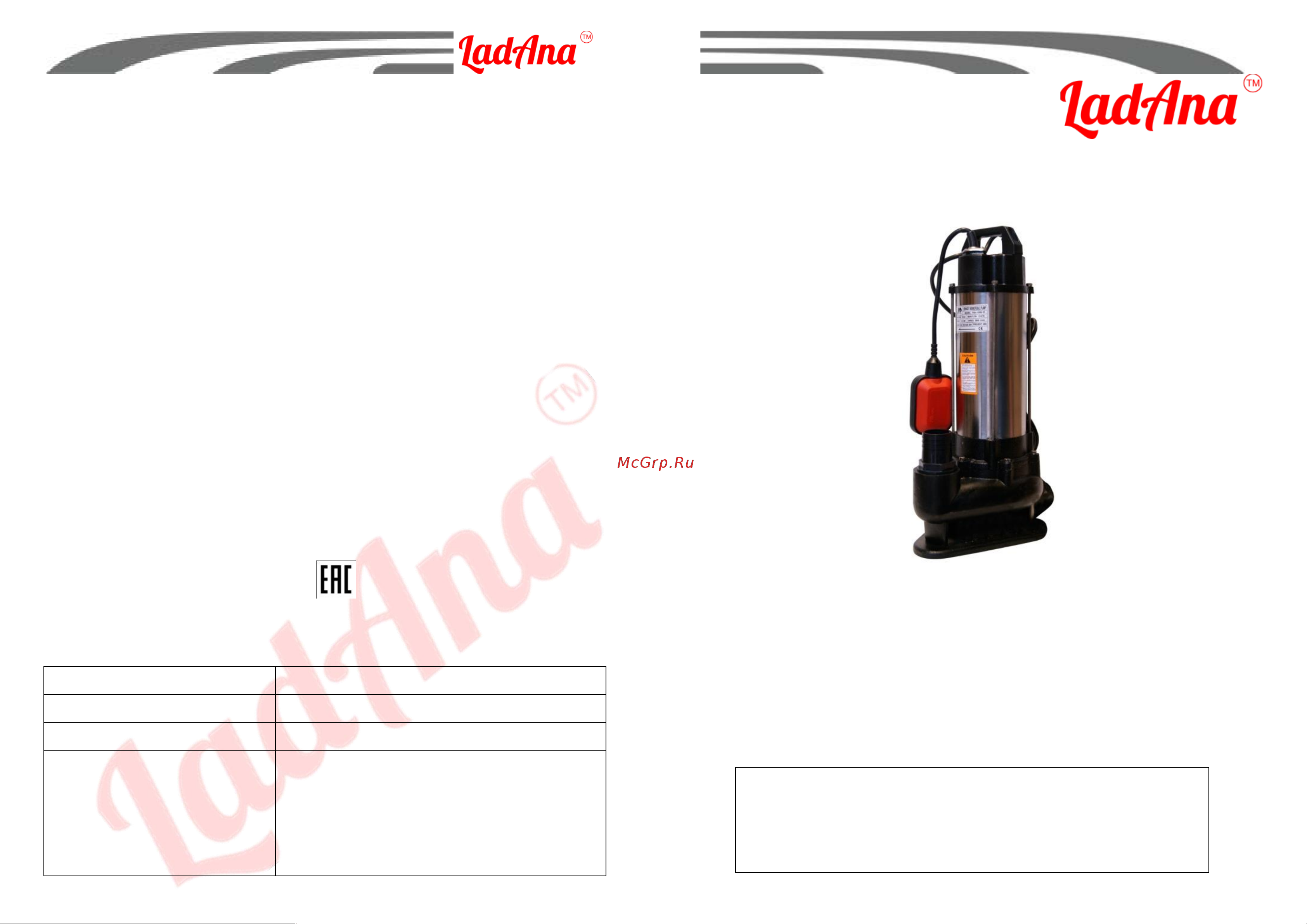 LadAna VSm 550 F 040507005 Технический паспорт онлайн