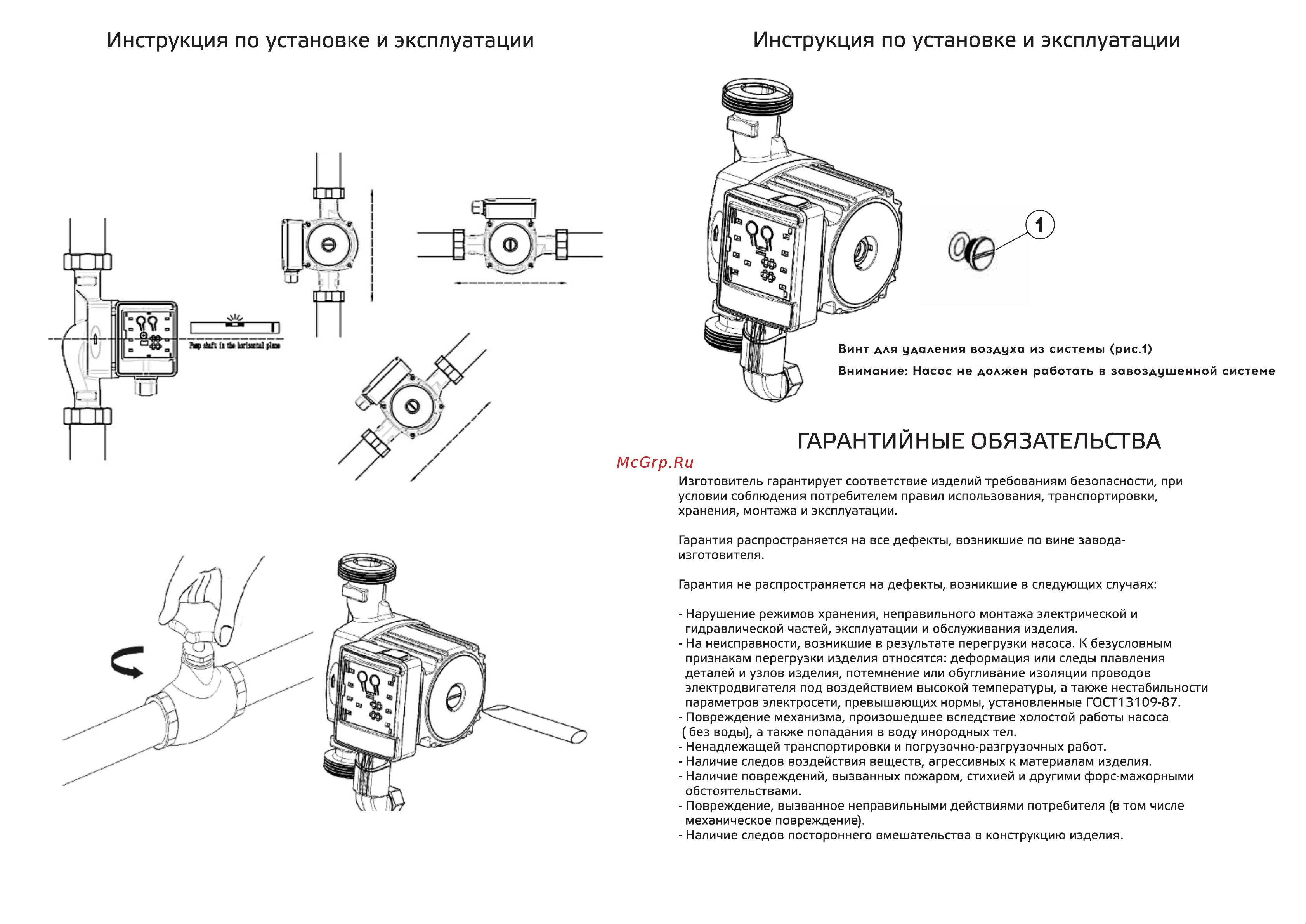 ВРТ VR.ESC.25-6.180 с частотным регулированием, с гайками 552649 паспорт онлайн [8/9] 826355