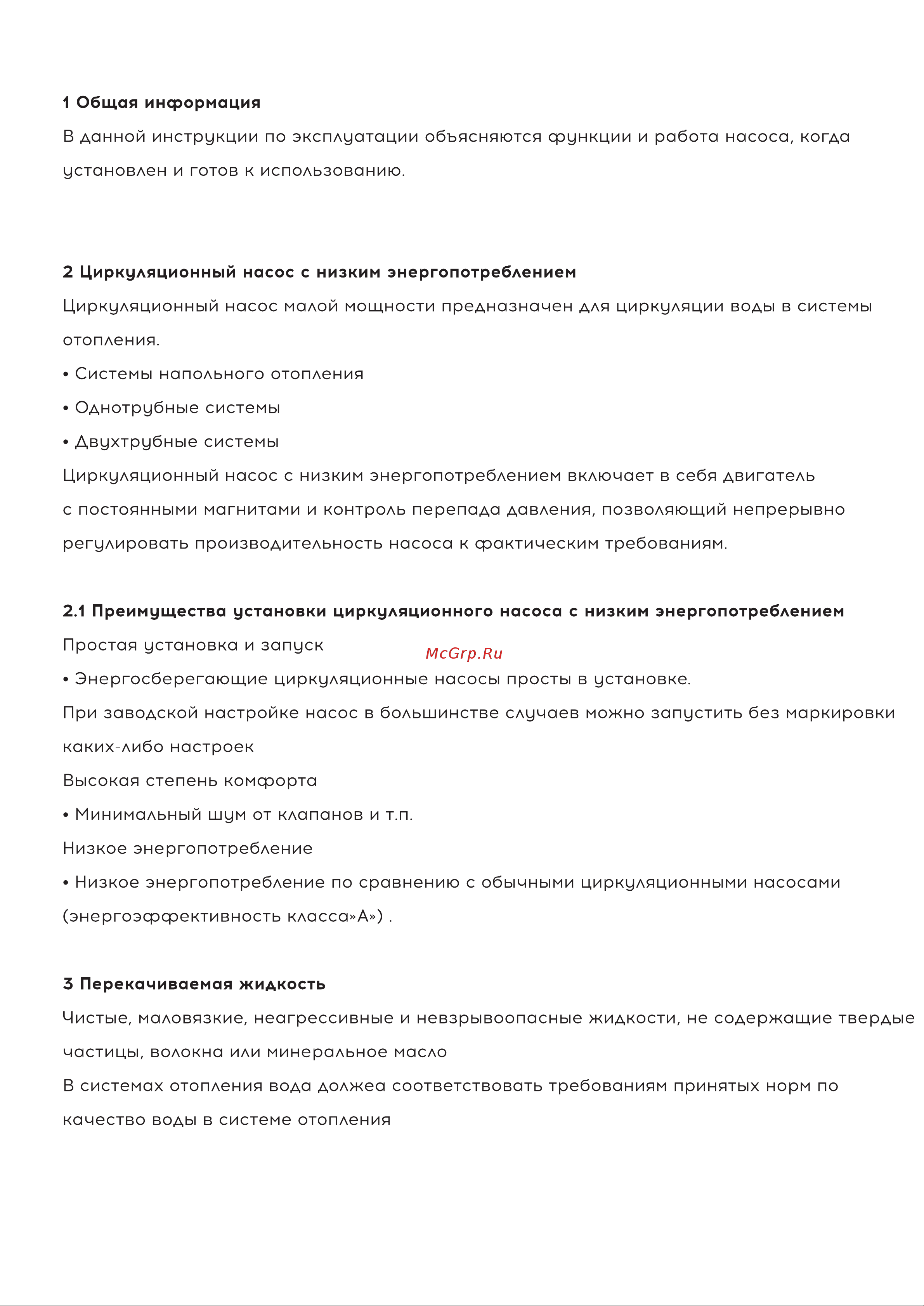ВРТ VR.ESC.32-4.180 с частотным регулированием, с гайками 552650 инструкция онлайн [3/14] 826356