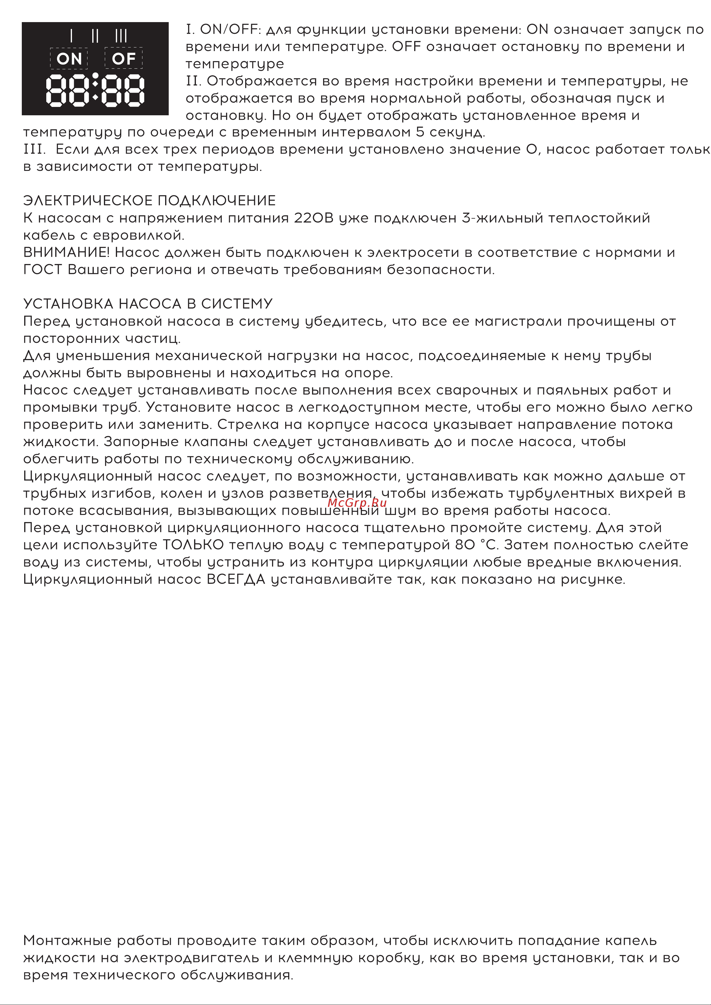 ВРТ VR.F.1.40-12 с фланцевым соединием, 220 В, 0.55 кВт, 12 м, 12 куб/ч, кабель, с фланцами 552701 паспорт онлайн [4/7] 826357