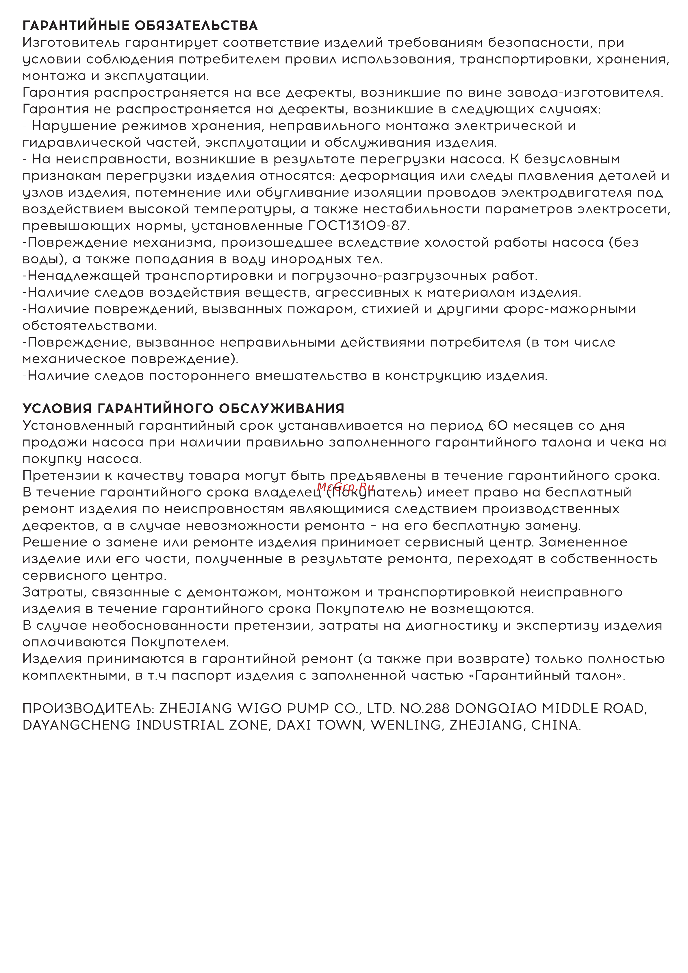 ВРТ VR.F.1.40-12 с фланцевым соединием, 220 В, 0.55 кВт, 12 м, 12 куб/ч, кабель, с фланцами 552701 паспорт онлайн [6/7] 826357