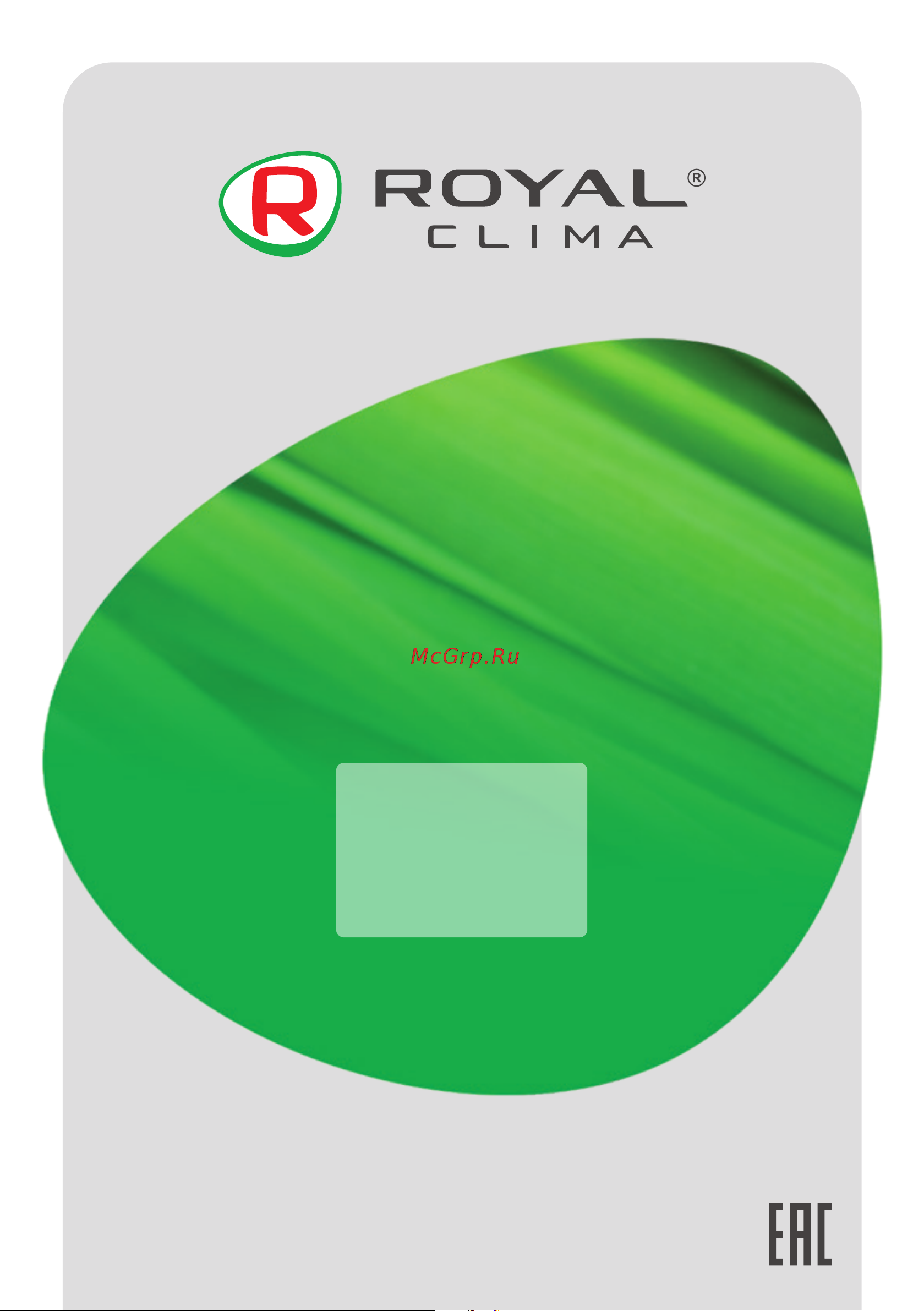 Royal Clima RT-VP220-R410 Руководство по эксплуатации онлайн