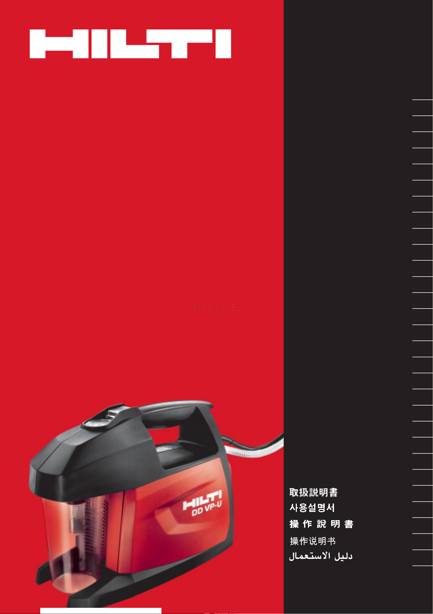 Hilti 408458 Инструкция онлайн