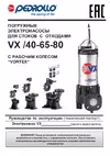 Pedrollo VX 40/80 3,0 кВт 48SGV970PA