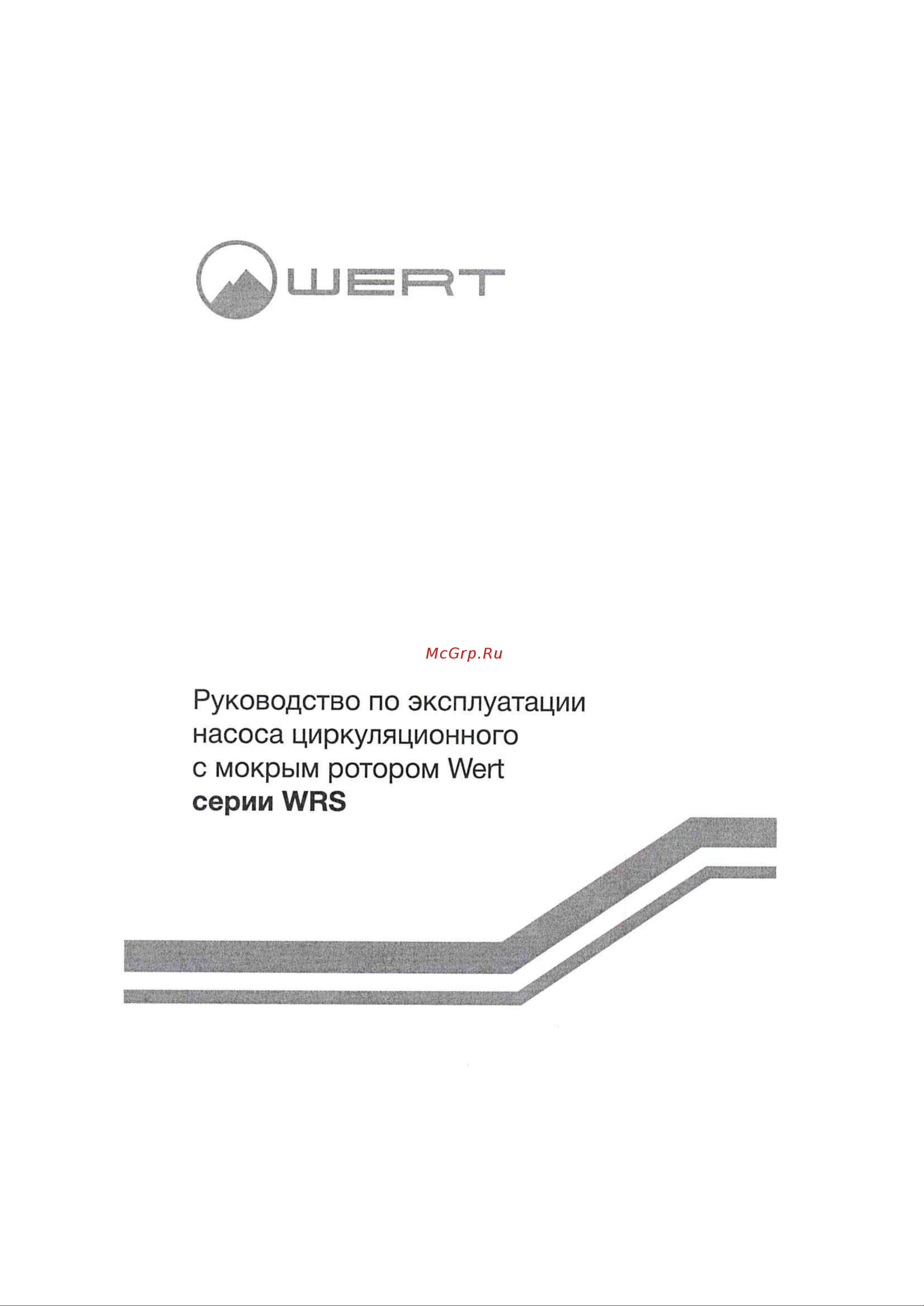 WERTRUS WRS 25/40 WRS2540 Инструкция к WERT WRS 25/40 WRS2540 онлайн