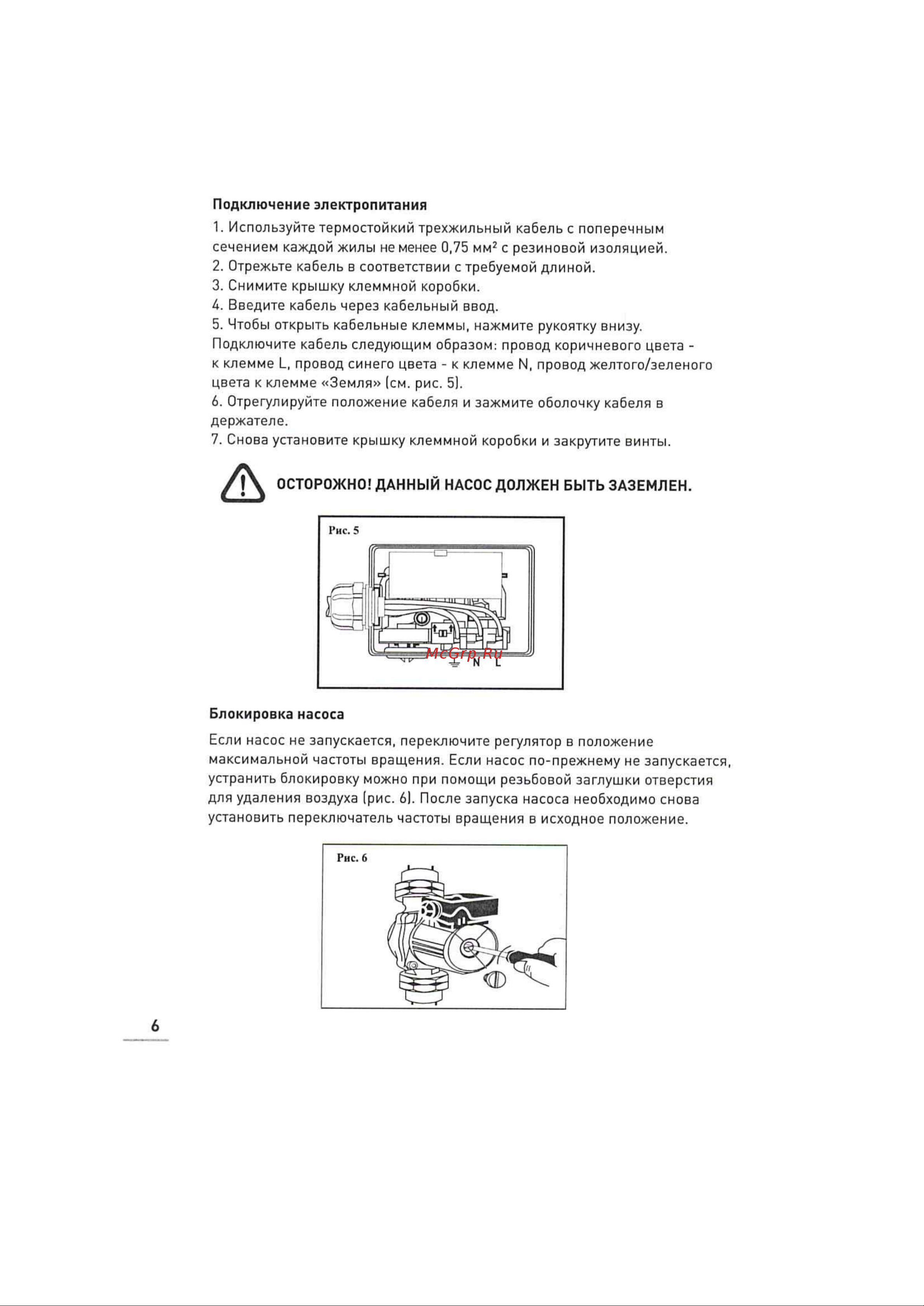 WERTRUS WRS 25/40 WRS2540 Инструкция к WERT WRS 25/40 WRS2540 онлайн [8/20] 826388