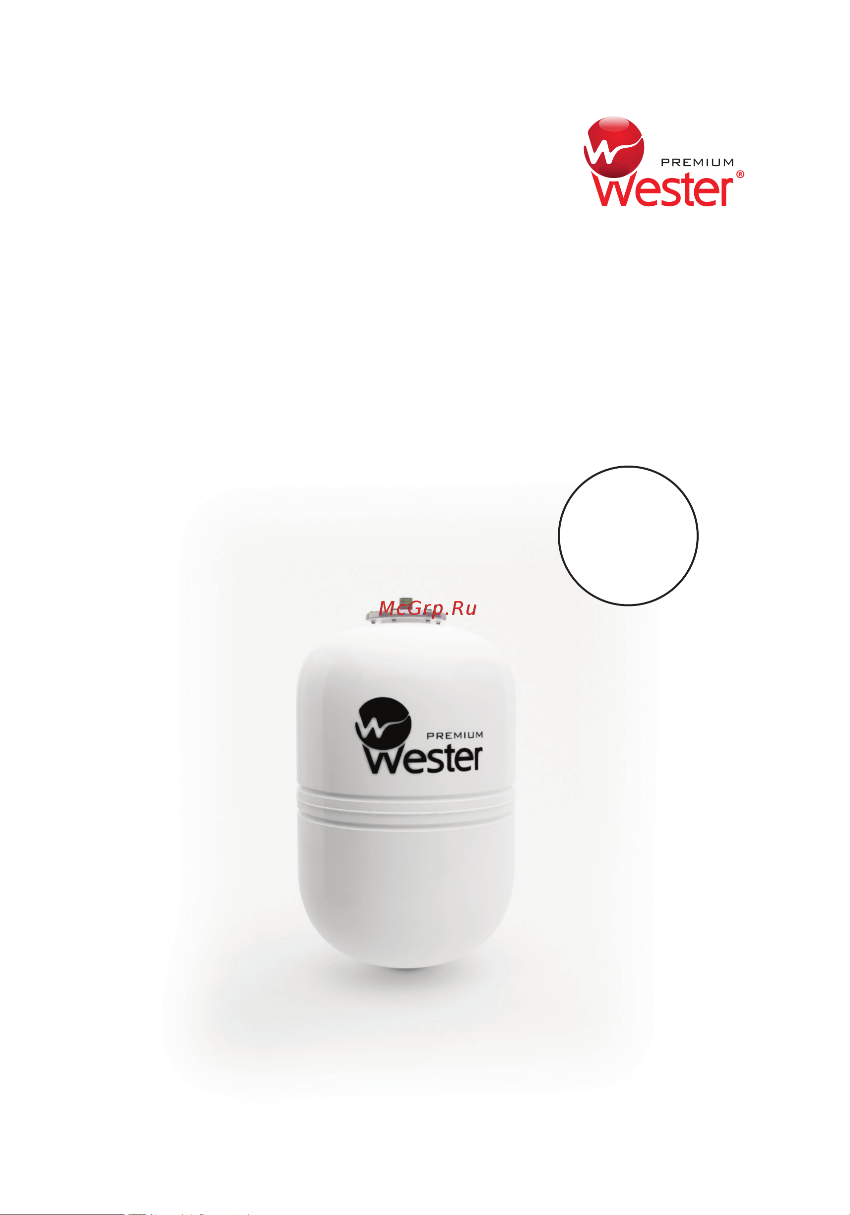 Wester WDV12 0-14-0310 Паспорт онлайн