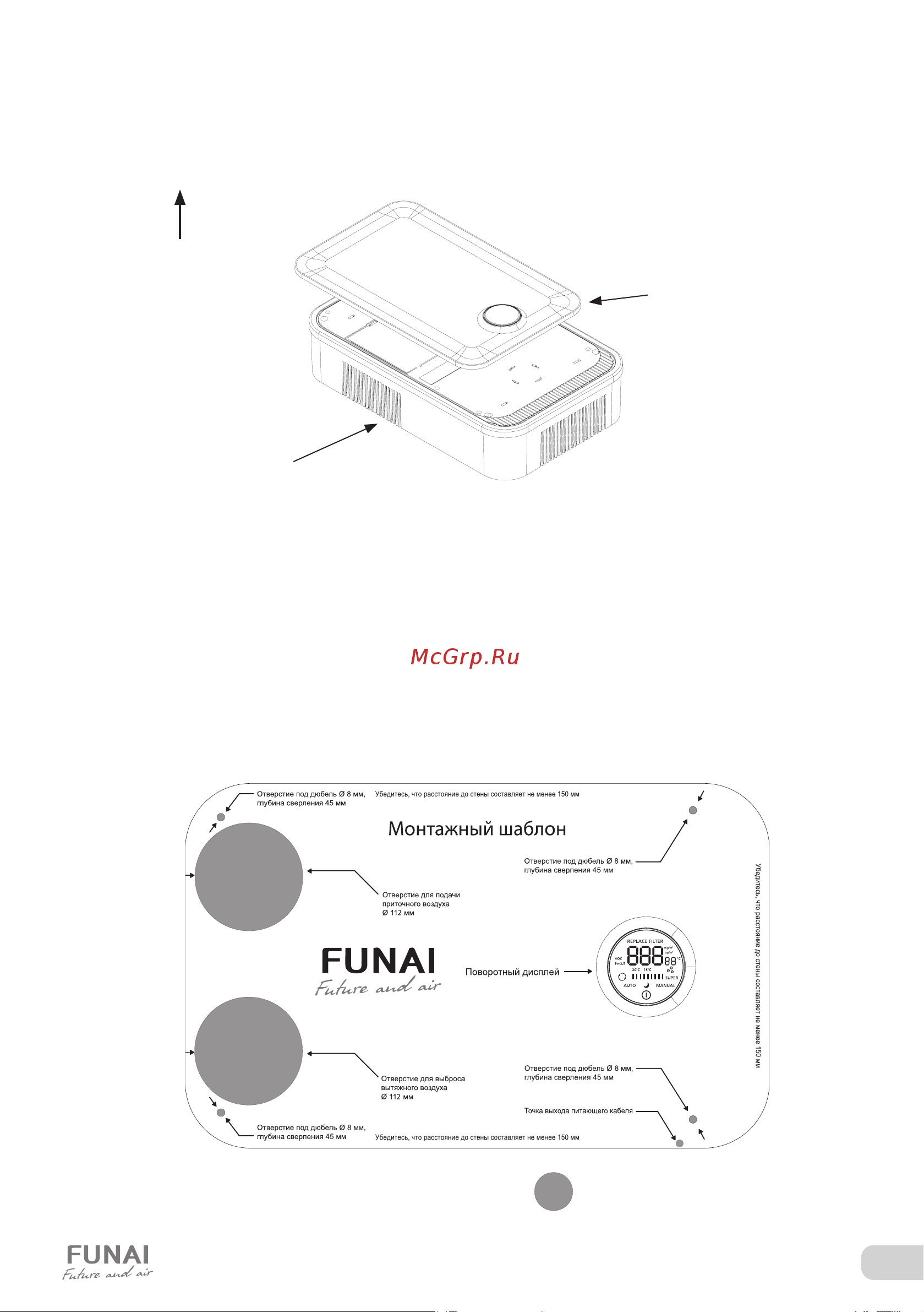 Funai ERW-150X.P Руководство по эксплуатации онлайн [9/24] 826408