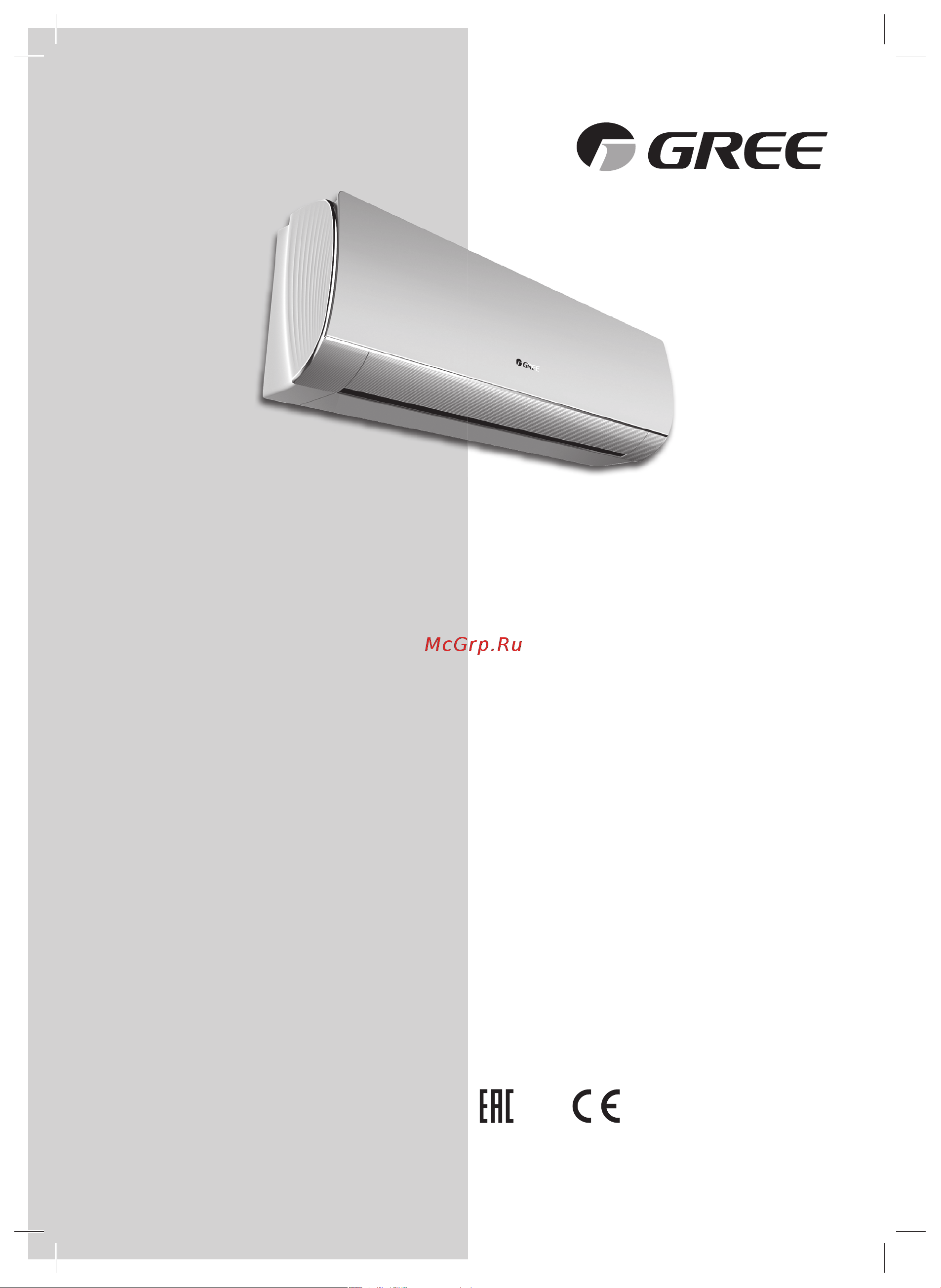 Gree Lyra Inverter GWH09ACB-K3DNA3A Инструкция к Gree Lyra Inverter GWH09ACB-K3DNA3A онлайн