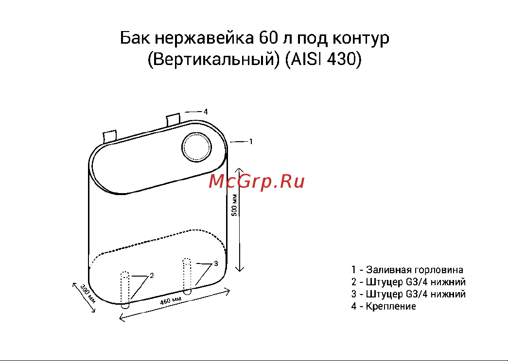 Везувий вертикальный, 60 л, AISI 439 ВЗ12573 Схема онлайн