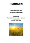 Lumien LEP-100101 Eco Picture 150x150 см, Matte White, восьмигранный корпус, возможность потолочного и настенного крепления 6 49118 Инструкция к товару
