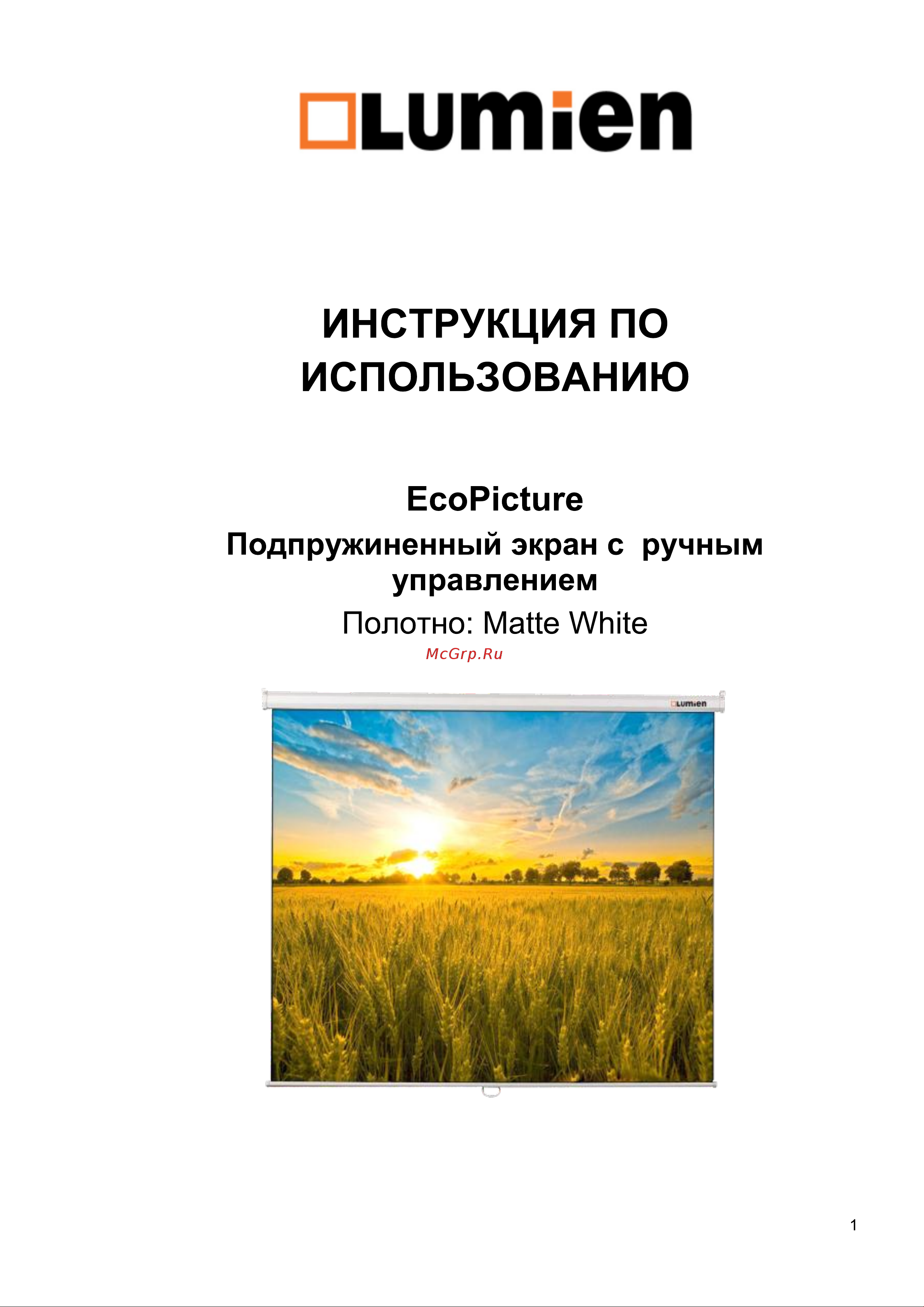 Lumien LEP-100107 Eco Picture 153x153 см, рабочая область 147x147 см, Matte White, восьмигранный корпус, возможность потолочного крепления 6 121513 Инструкция к товару онлайн
