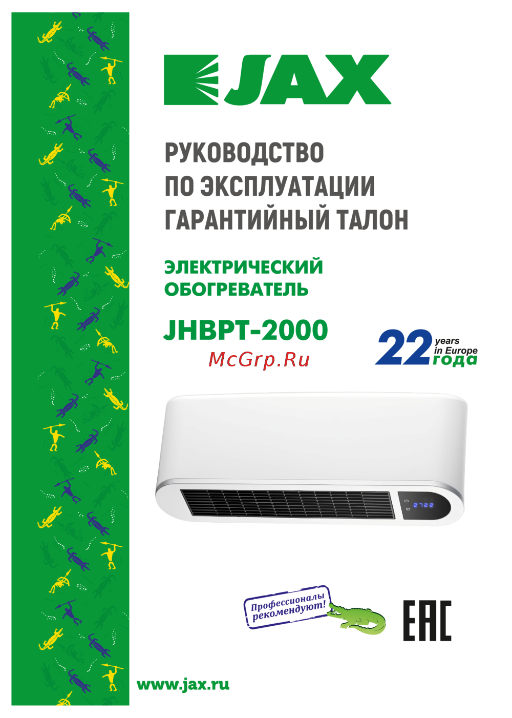 Jax Jhbpt-2000 1600001206051 Инструкция по эксплуатации