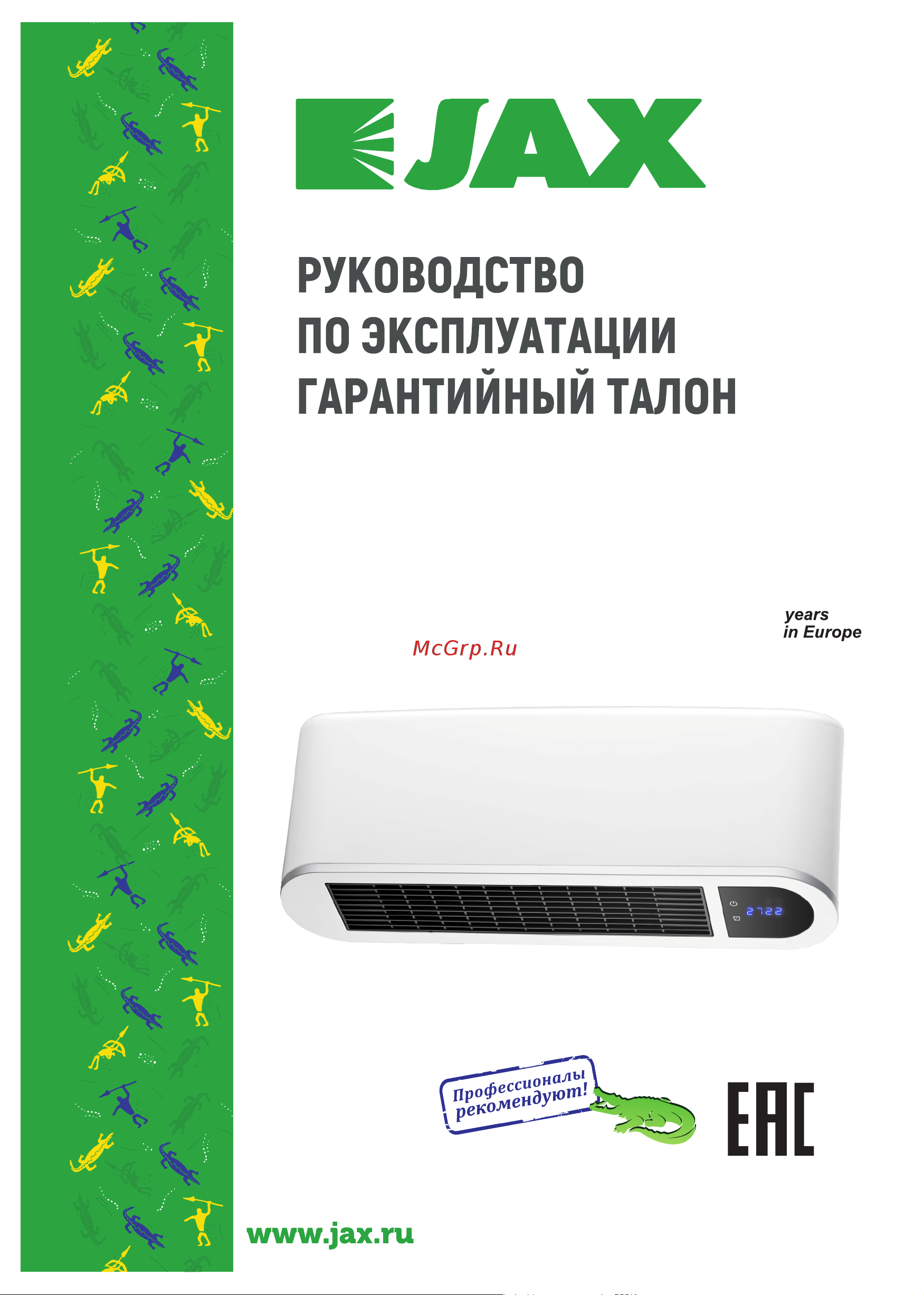 Jax Jhbpt-2000 1600001206051 Инструкция по эксплуатации онлайн