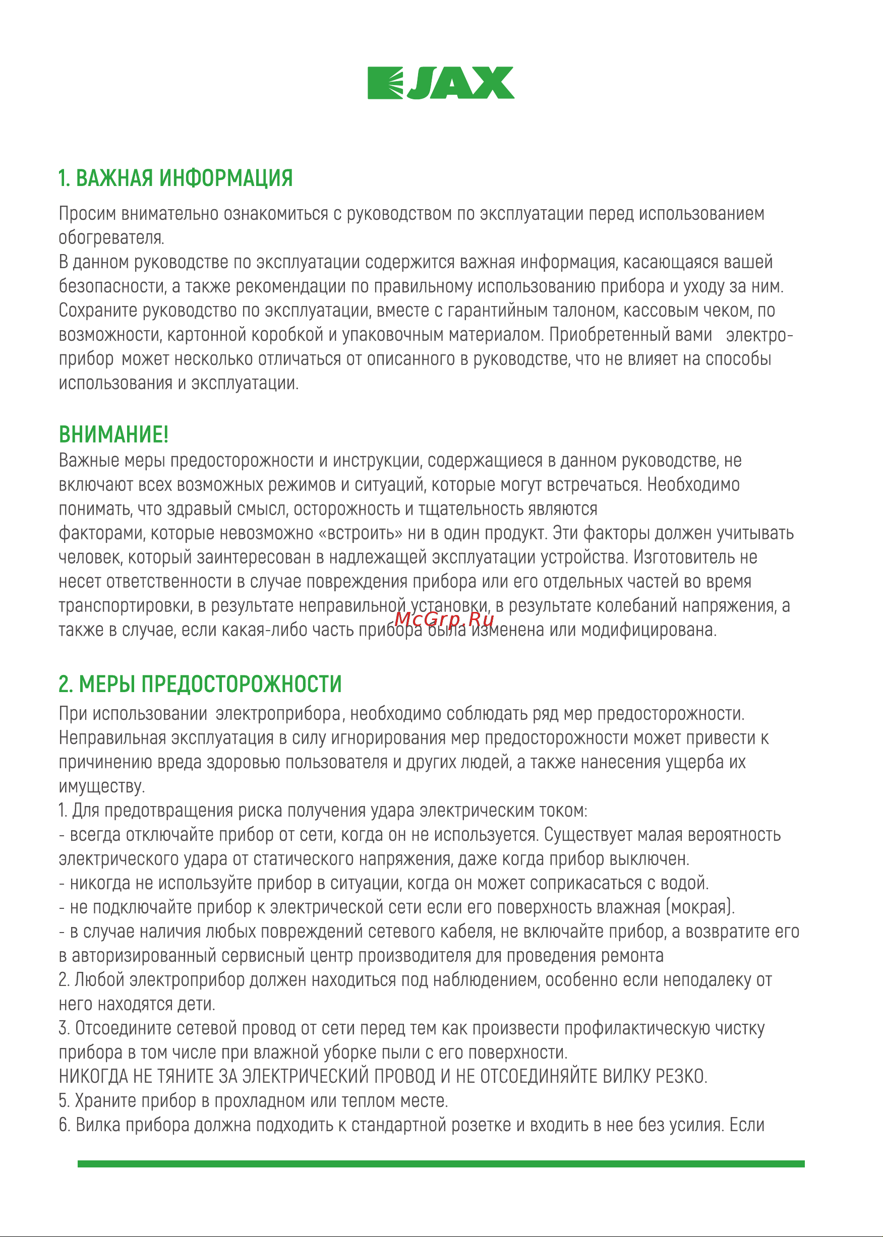 Jax Jhbpt-2000 1600001206051 Инструкция по эксплуатации онлайн [3/12] 826499