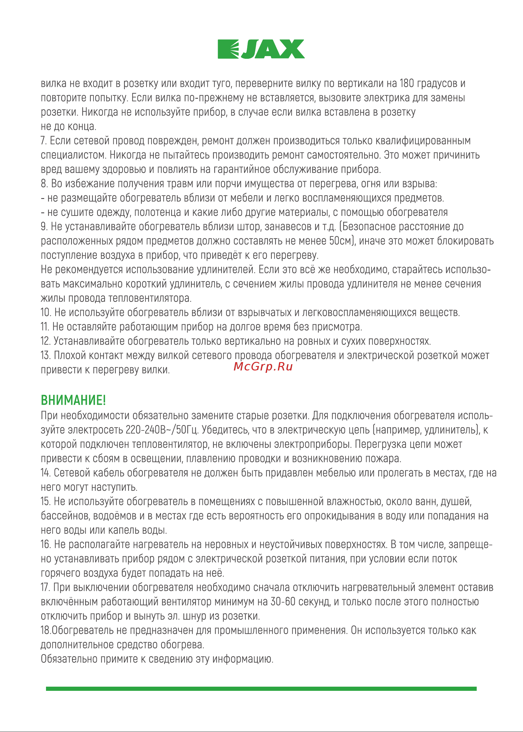 Jax Jhbpt-2000 1600001206051 Инструкция по эксплуатации онлайн [4/12] 826499