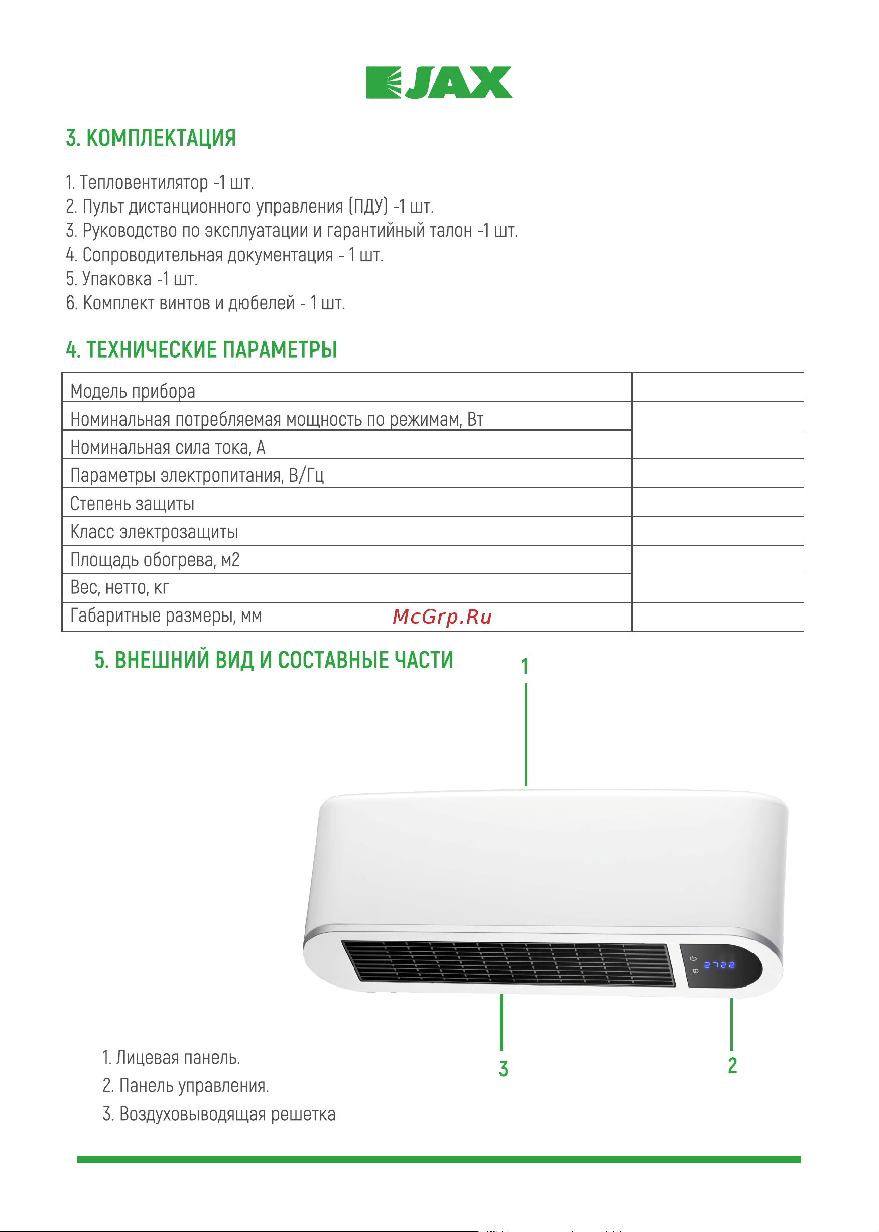 Jax Jhbpt-2000 1600001206051 Инструкция по эксплуатации онлайн [5/12] 826499