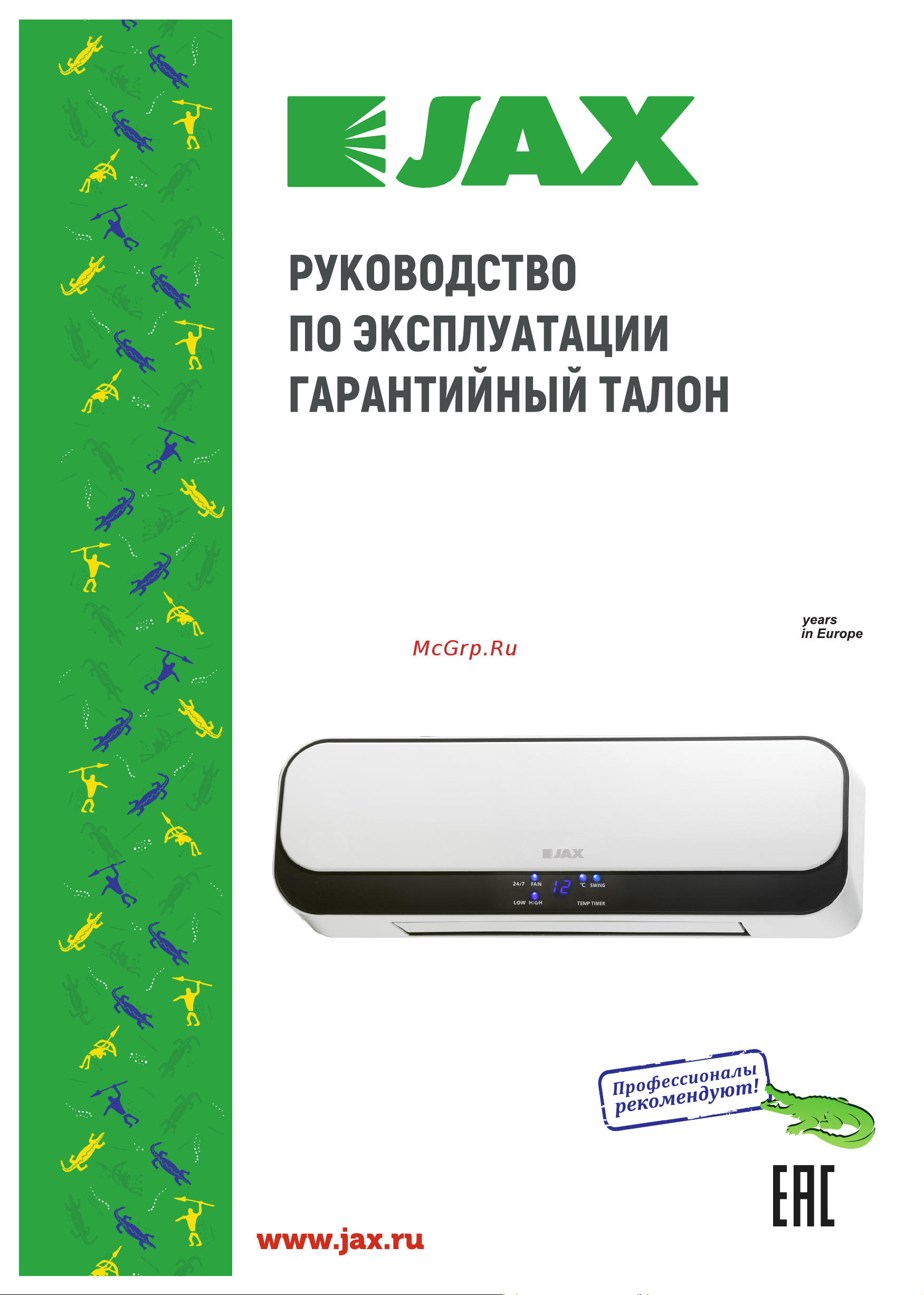 Jax Jptc-2000 1600001206044 Инструкция по эксплуатации онлайн