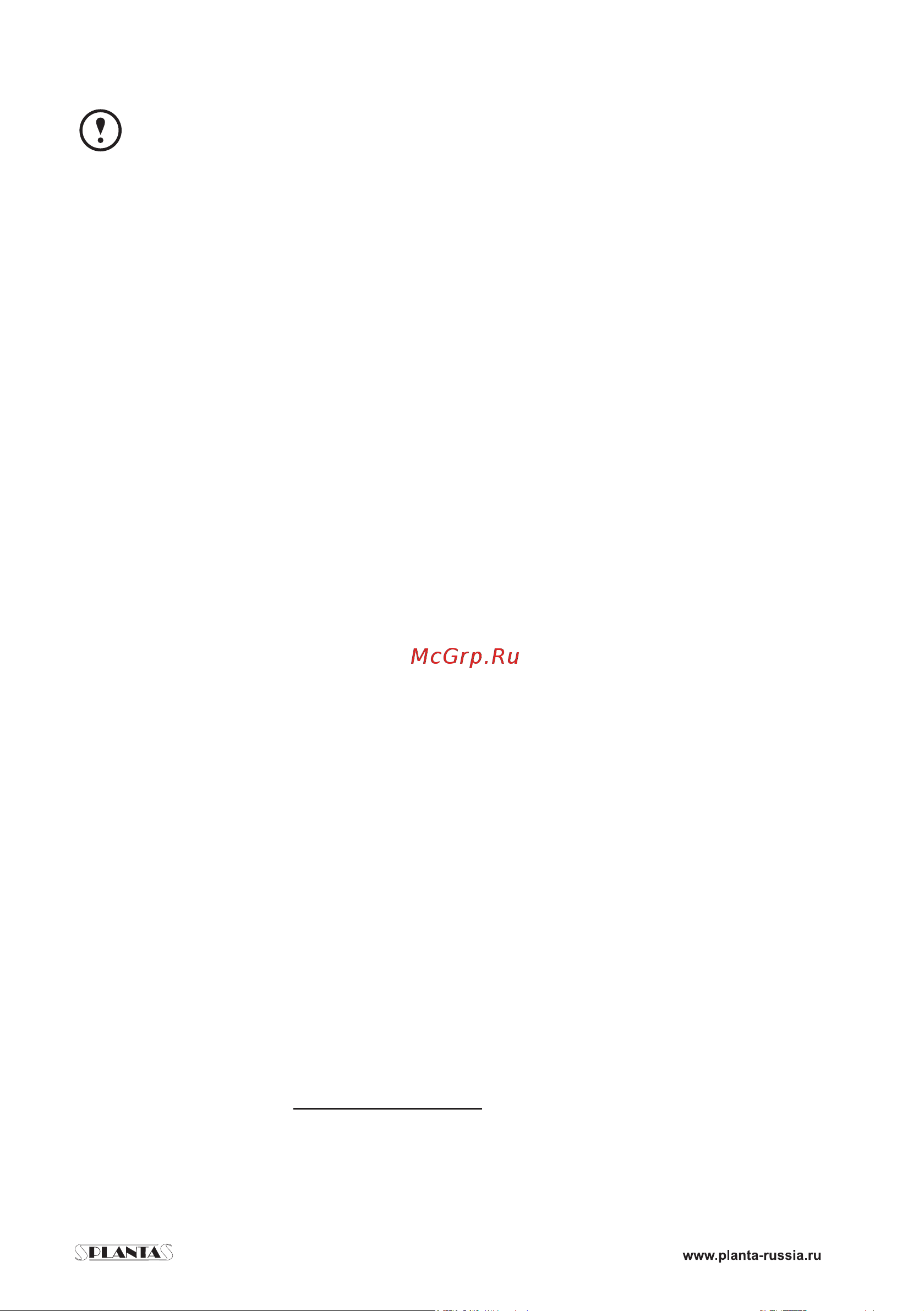 Planta PFP-WM090CURV интрукция онлайн [2/20] 826501