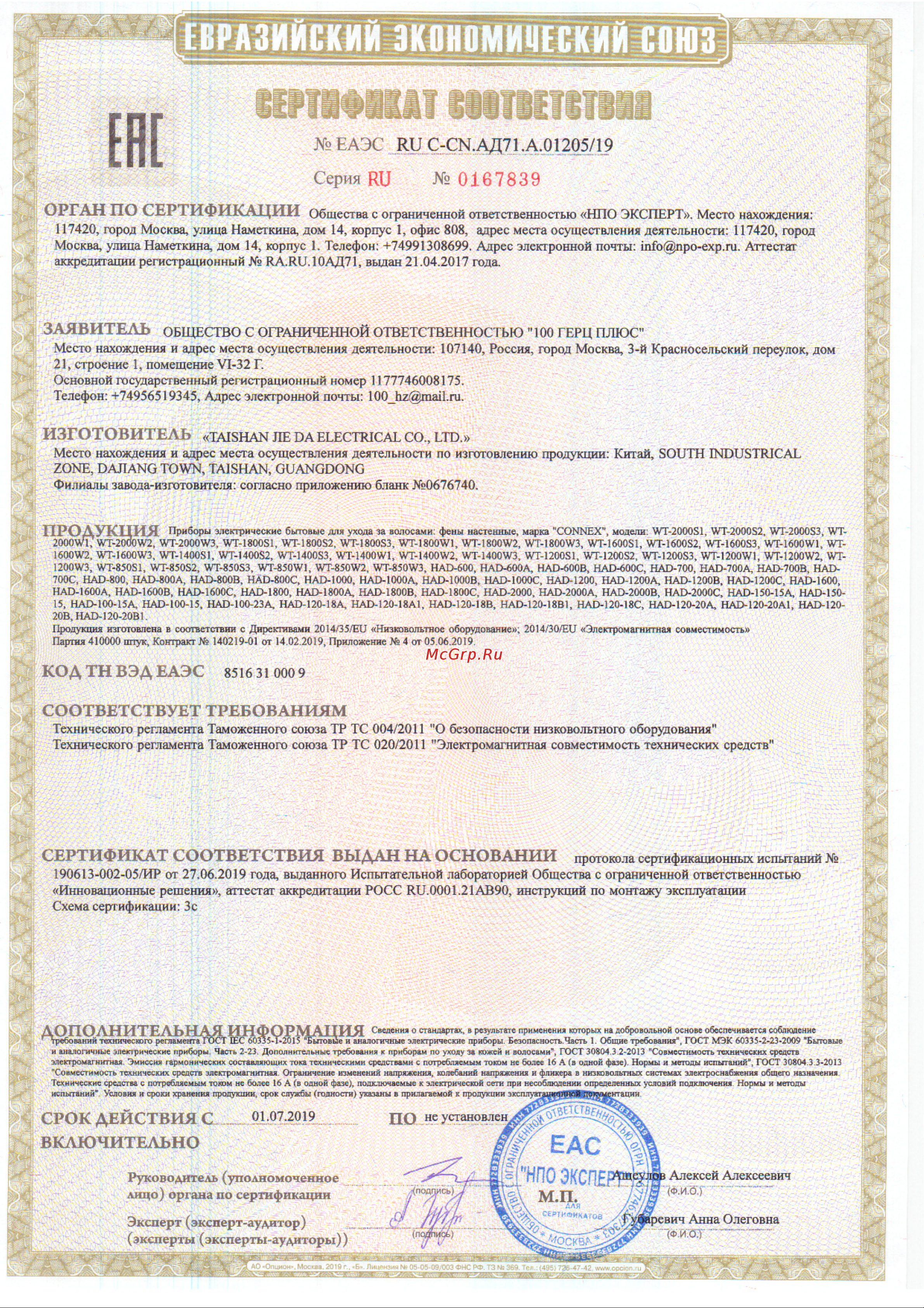 Connex WT-2000W1 CHROME LINIE 456126 Инструкция онлайн