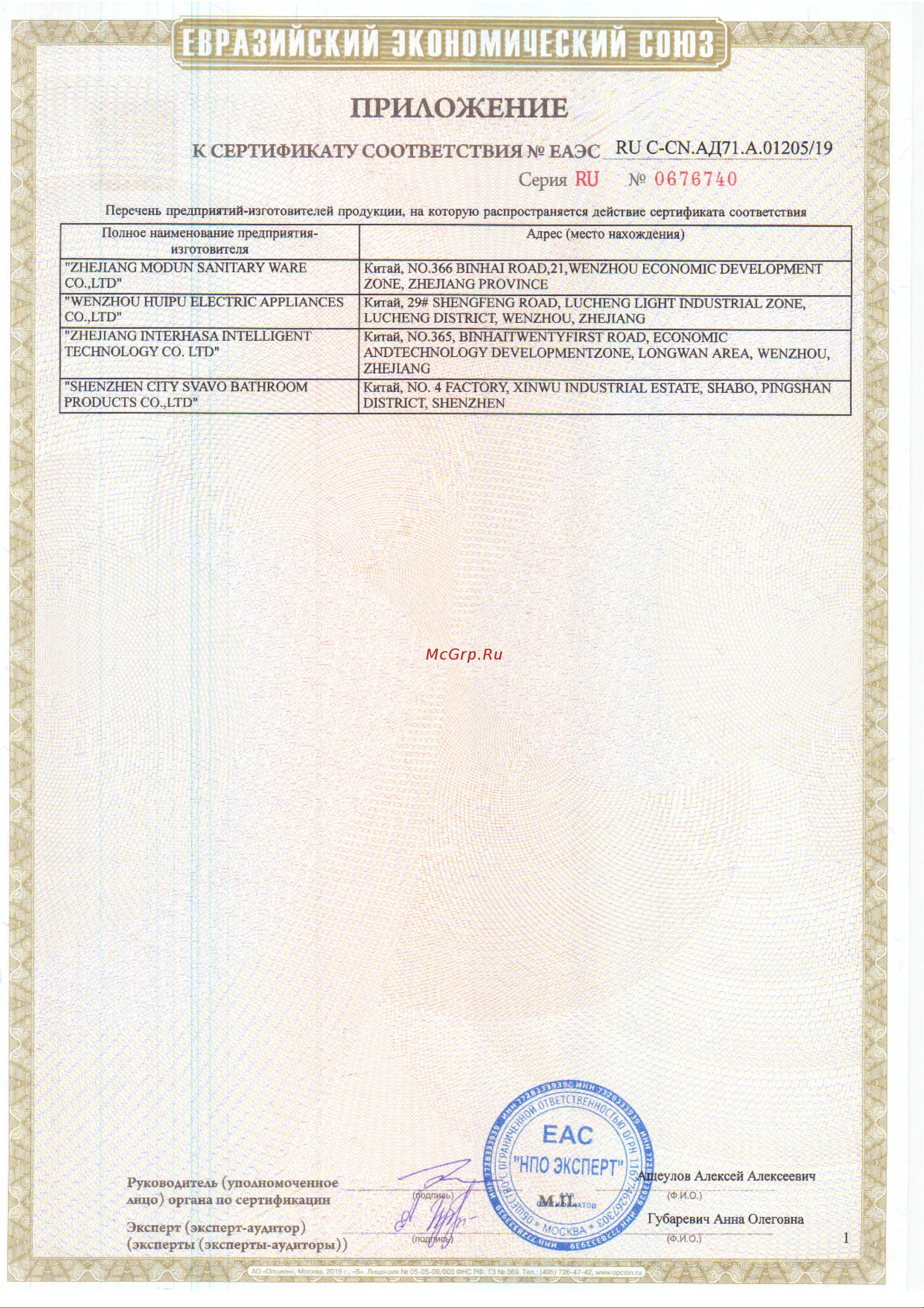 Connex WT-2000W1 CHROME LINIE 456126 Инструкция онлайн [2/2] 826509