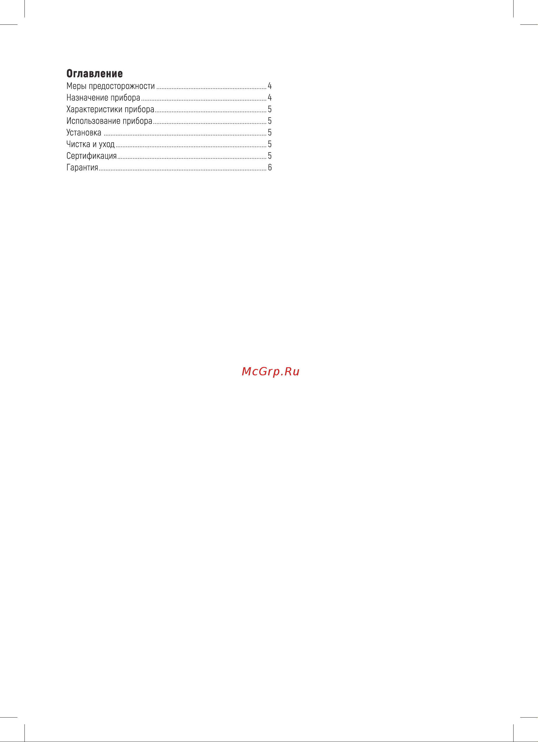 Neoclima F1200 1200ВТ 34254 Инструкция к NeoClima F1200 34254 онлайн [3/12] 826525