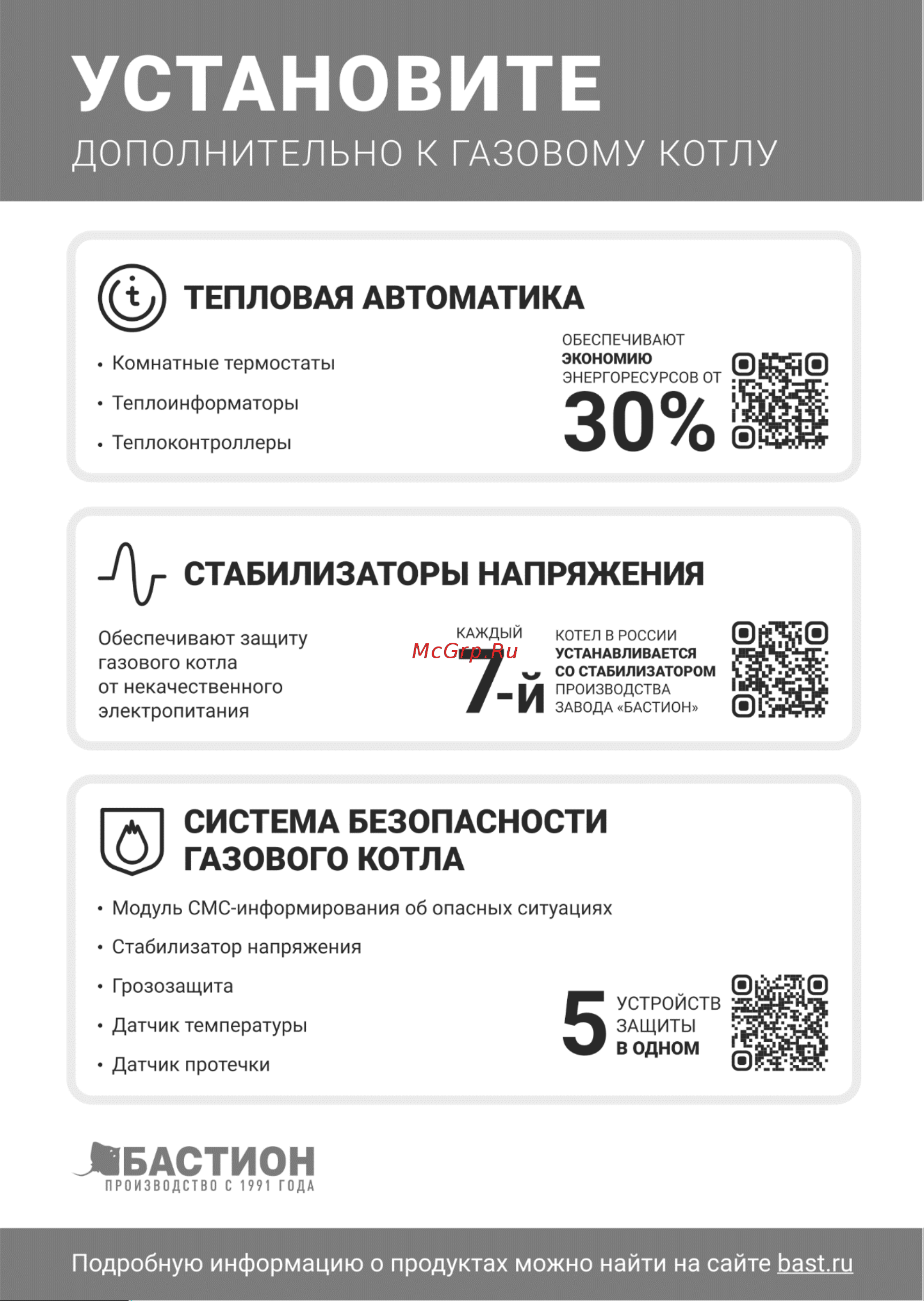 Skat GB 24 4119 Паспорт на прибор онлайн [31/32] 826528