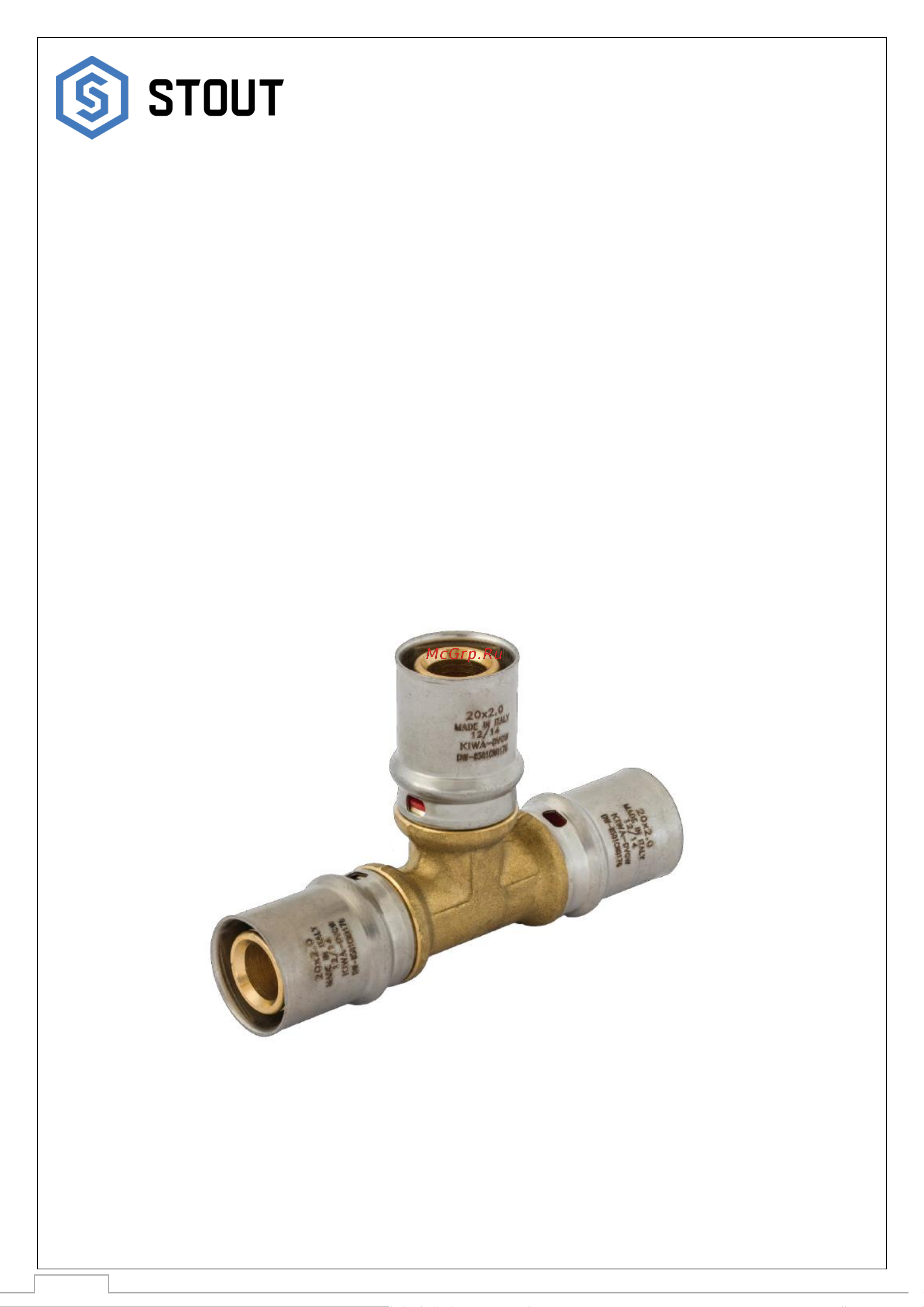 STOUT 1/2x16 прессовой SFP-0013-001216 RG008S9C4R1HNV Технический паспорт онлайн