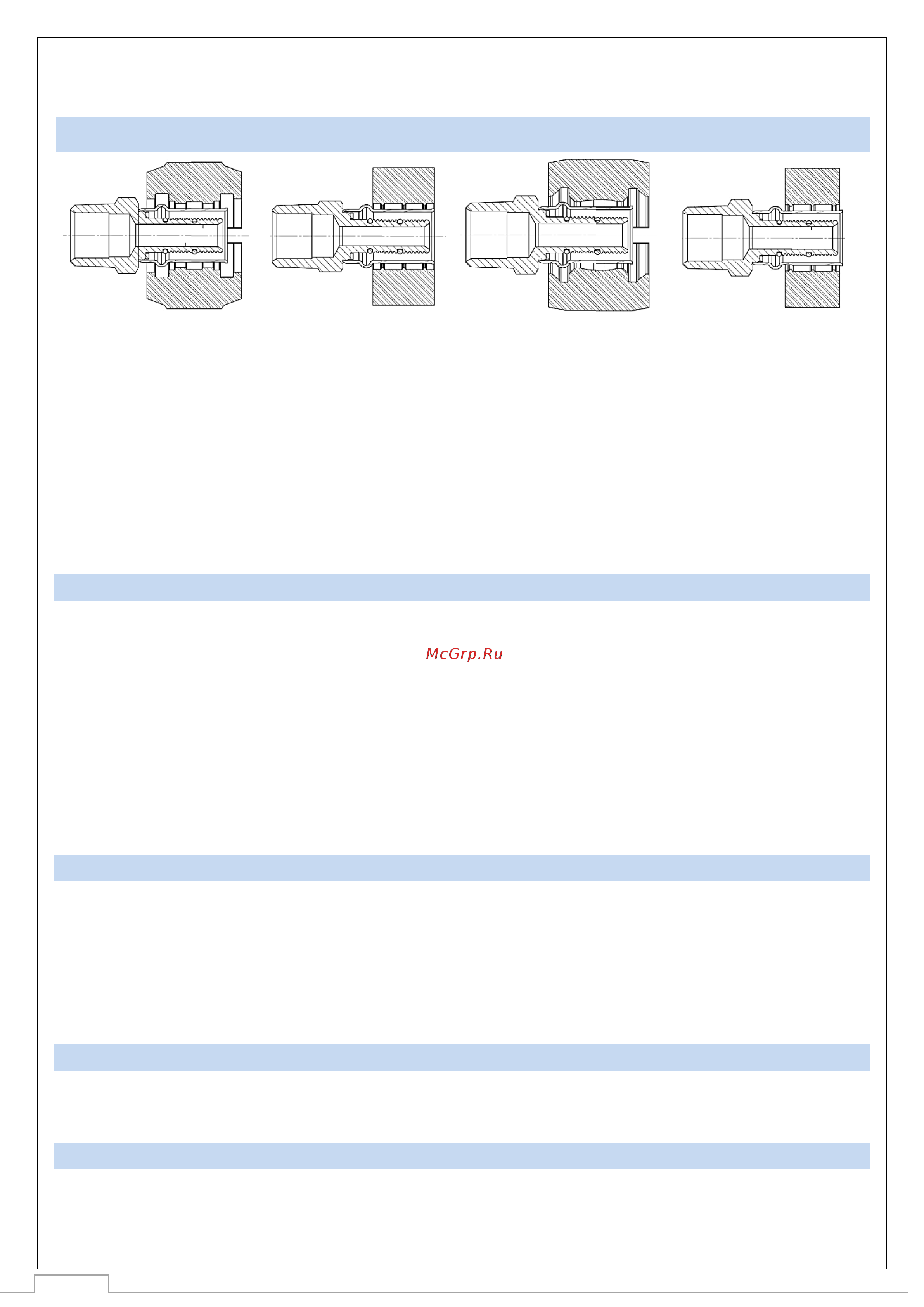 STOUT 32х32х32 прессовой SFP-0006-323232 RG008S9C1T4QK8 Технический паспорт онлайн [9/11] 838191