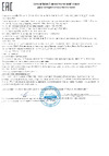АКТИВАГРО.РФ 039 Декларация о соответствии