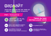 Фарлайт А65 14 Вт 4000 К Е27 FAR000148 Инструкция к товару