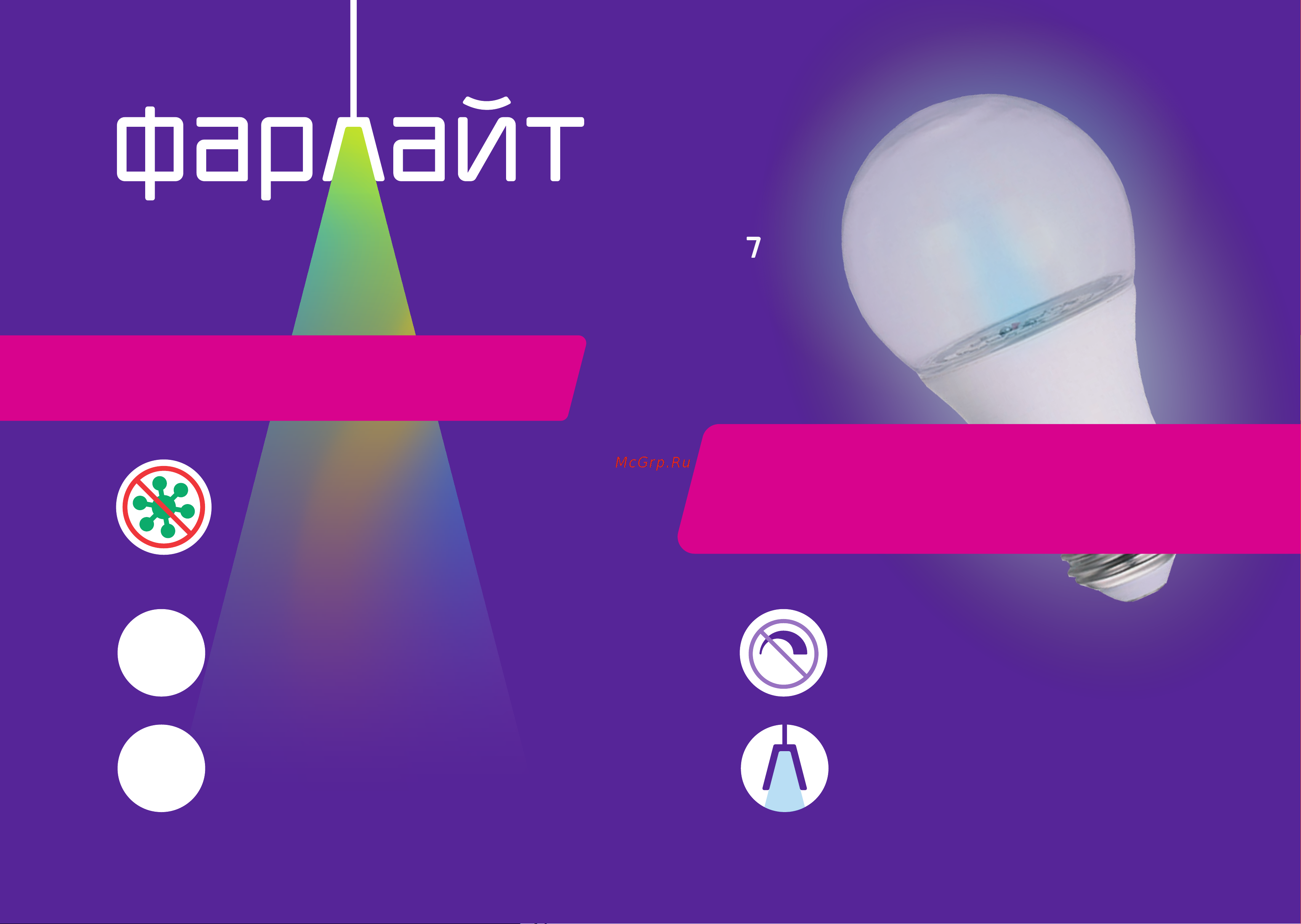 Фарлайт А65 14 Вт 4000 К Е27 FAR000148 Инструкция к товару онлайн