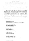 Lucky Guy "ТИК-ТАК" 79x45 мм, цинк, 3 шт. 803 50 7945 0 Инструкция по эксплуатации