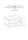 КДДС 19", 15U, ПЕРФОРИРОВАННАЯ дверь, 600x600, серый УТ000004360 паспорт