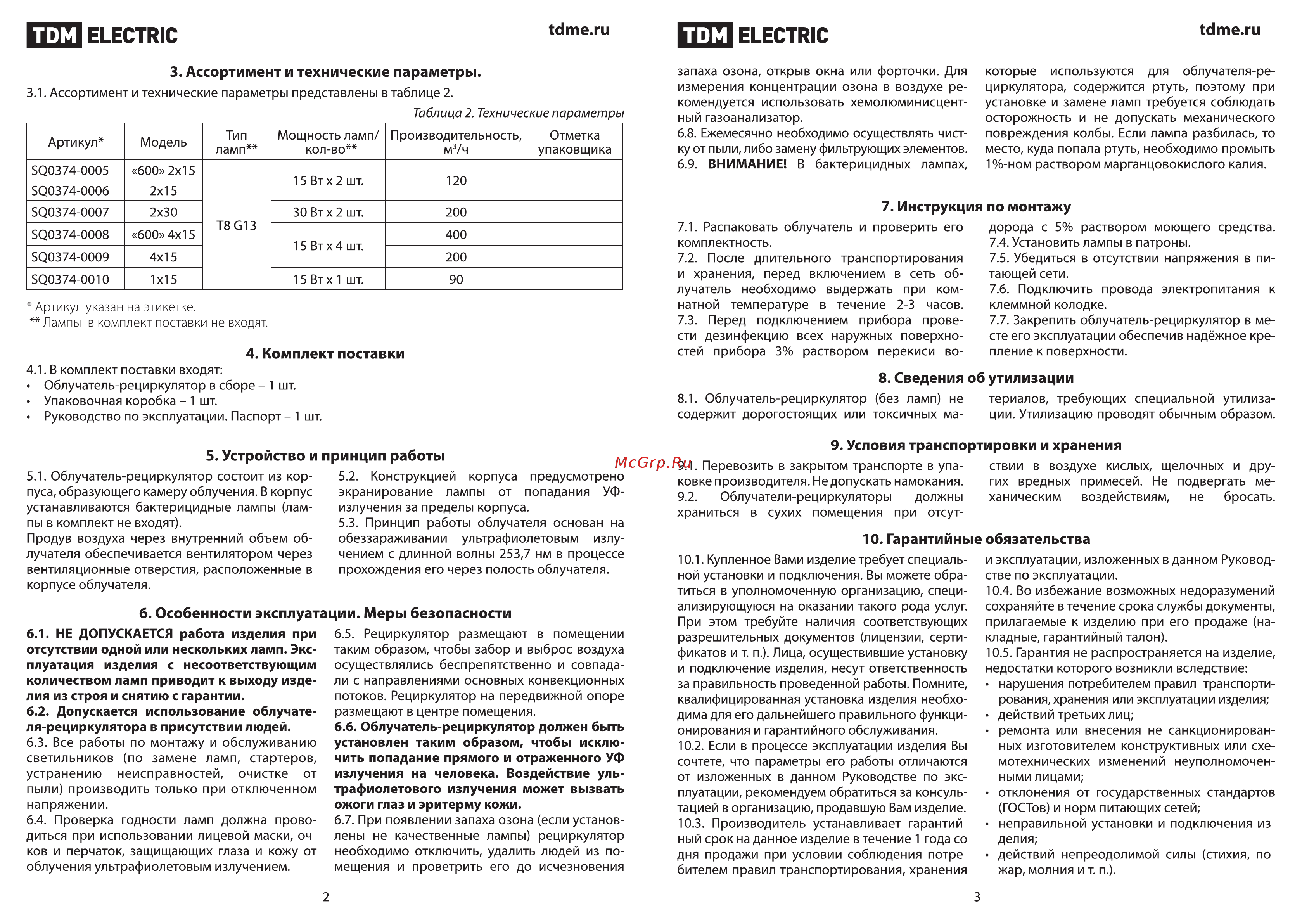Тдм закрытого типа ОРБ 2х30 Вт без ламп SQ0374-0007 Инструкция к TDM ОРБ SQ0374-0006 онлайн [2/4] 826592