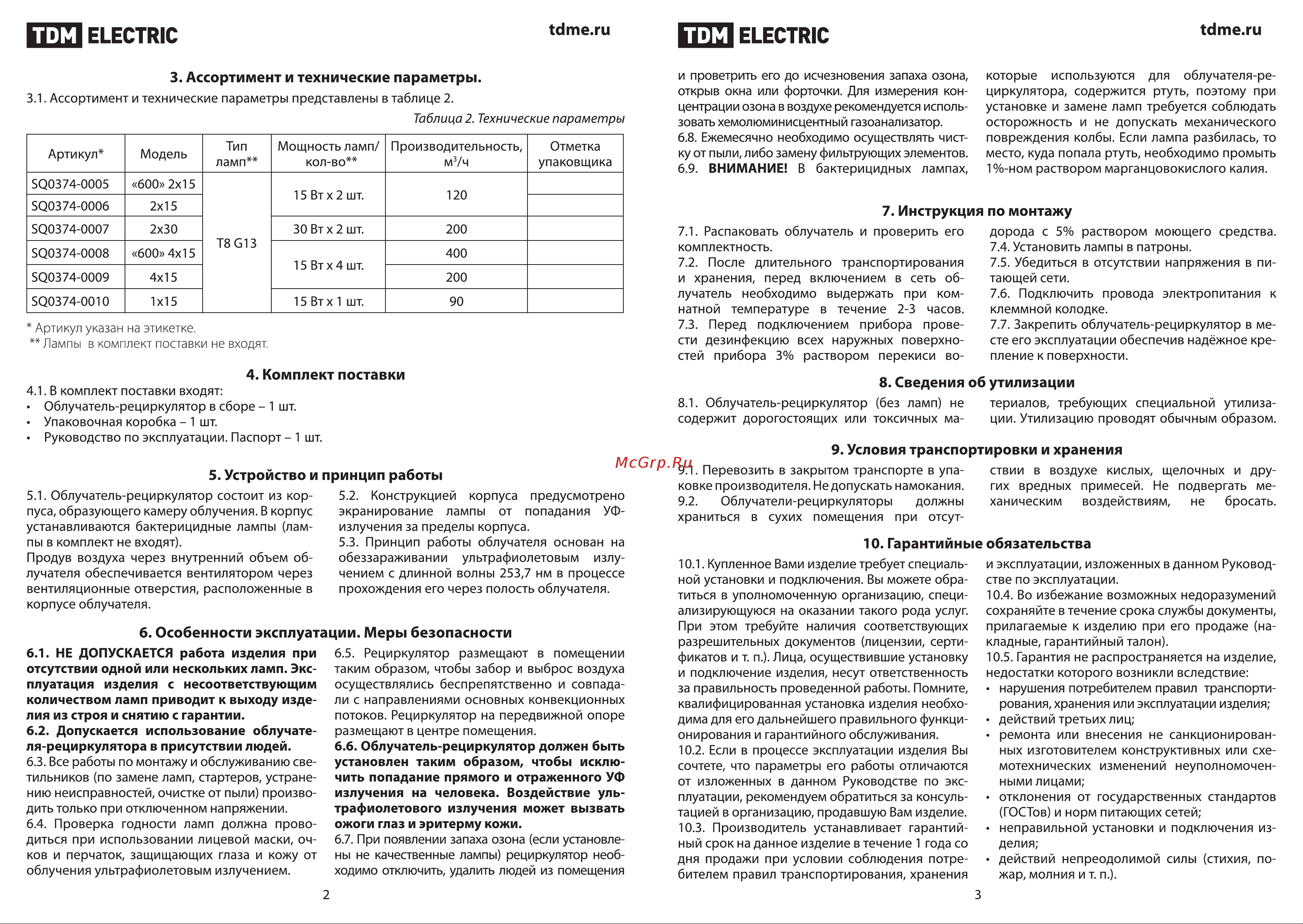 Тдм закрытого типа ОРБ 2х30 Вт без ламп SQ0374-0007 Инструкция к TDM ОРБ SQ0374-0006 онлайн [3/4] 826592